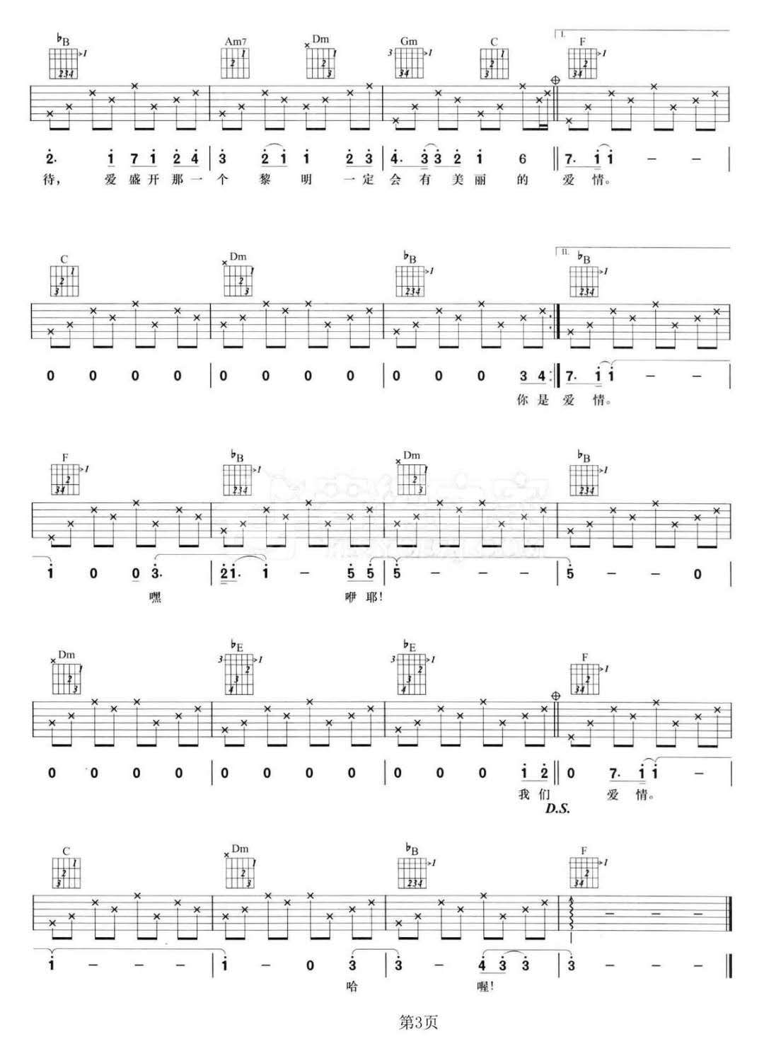 范玮琪《是非题》吉他谱_F调指法弹唱谱