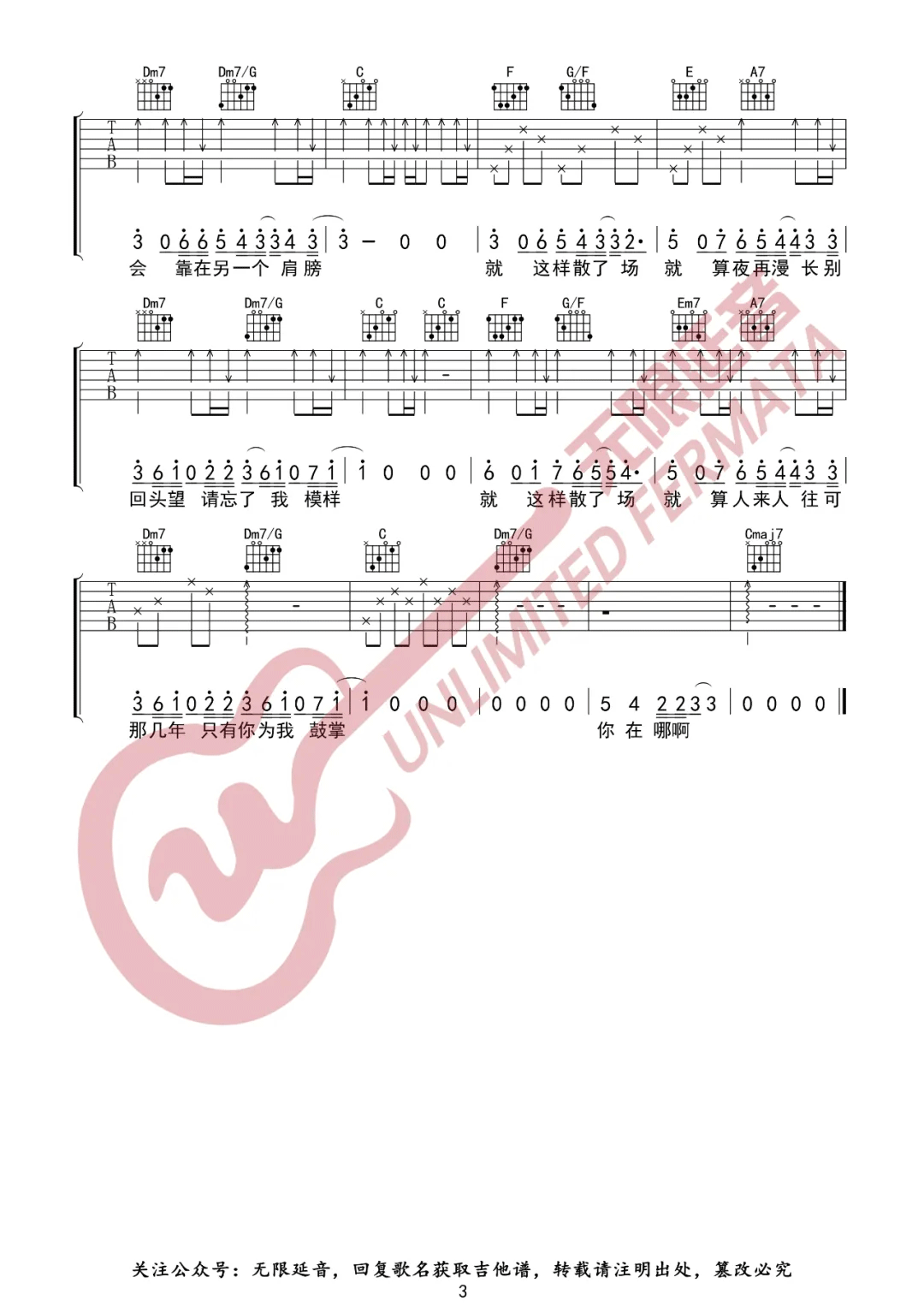 王靖雯不胖《说说话》吉他谱_C调原版弹唱谱