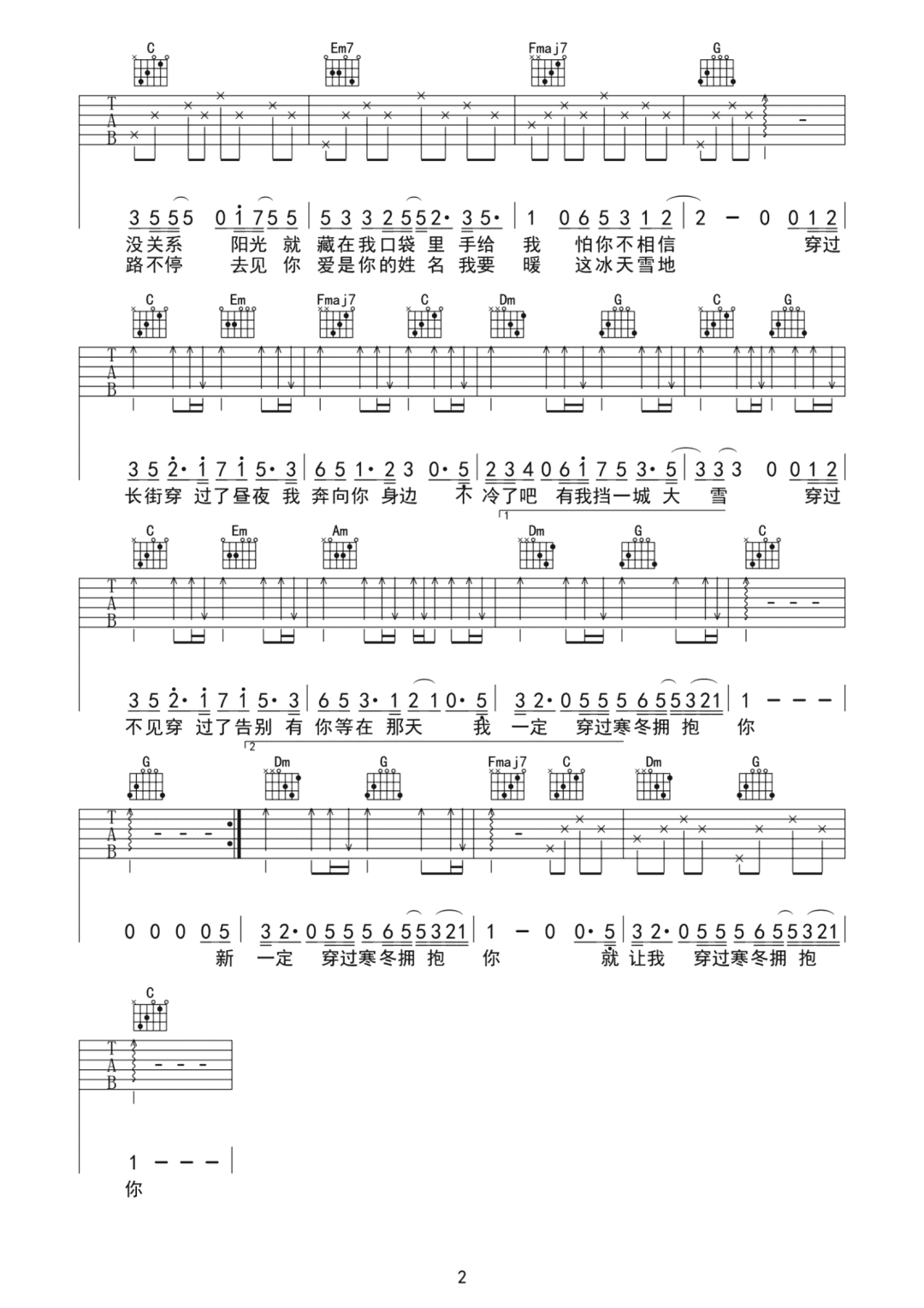 王源《穿过寒冬拥抱你》吉他谱_C调原版弹唱谱