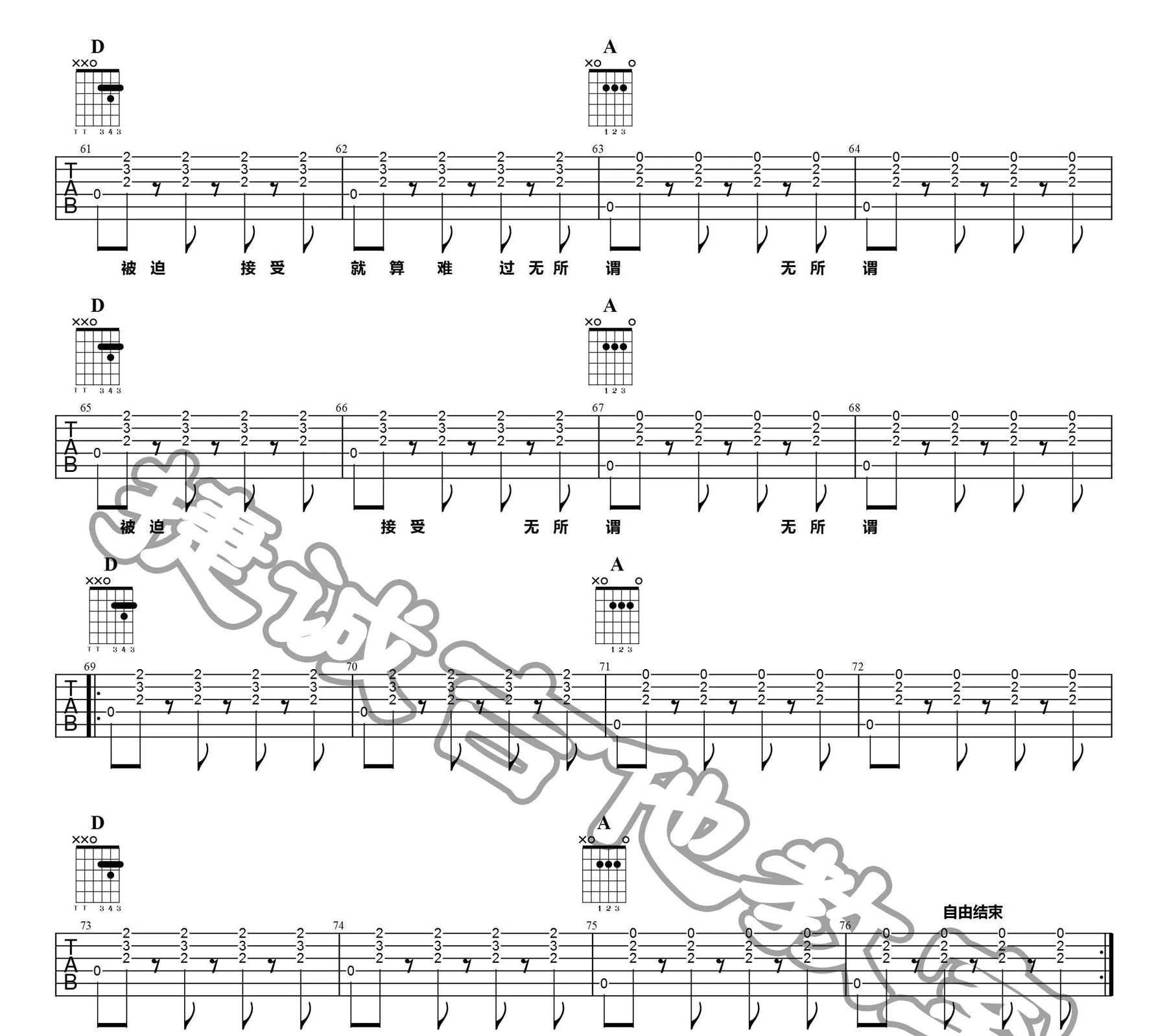 窦唯《噢乖》吉他谱_D调指法原版弹唱谱 窦唯《噢乖》吉他谱_D调指法原版弹唱谱