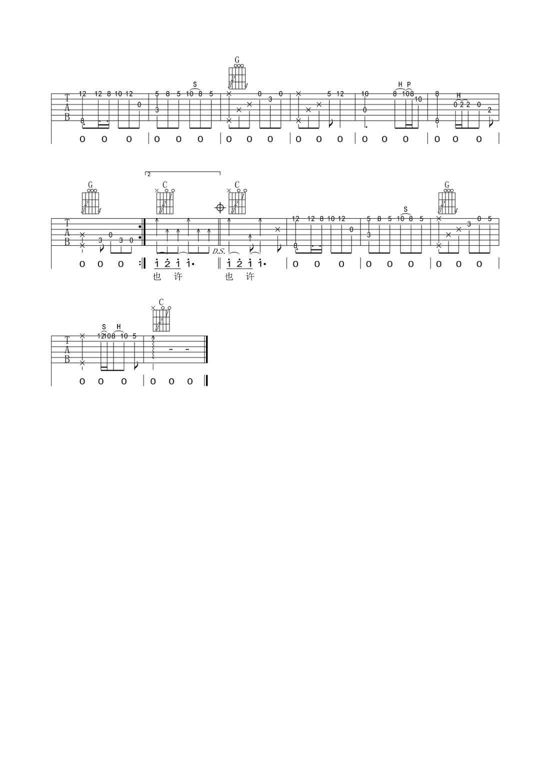 李茂山/李淑荣《无言的结局》吉他谱_C调指法