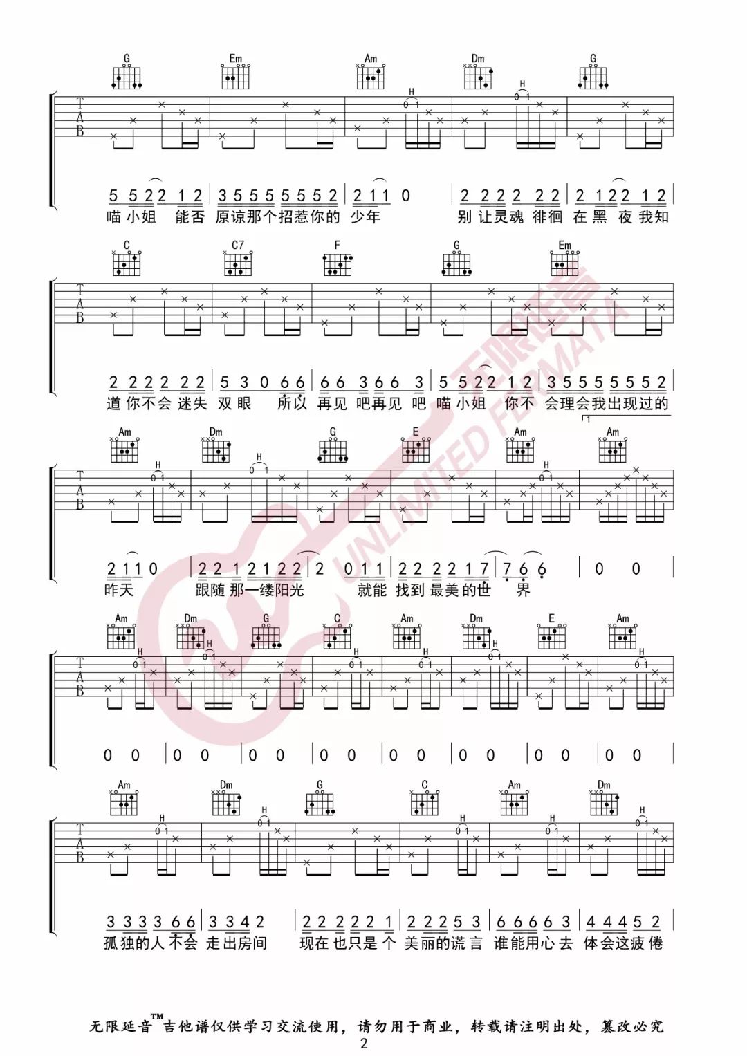 王晓天《再见吧喵小姐》吉他谱_C调指法弹唱谱