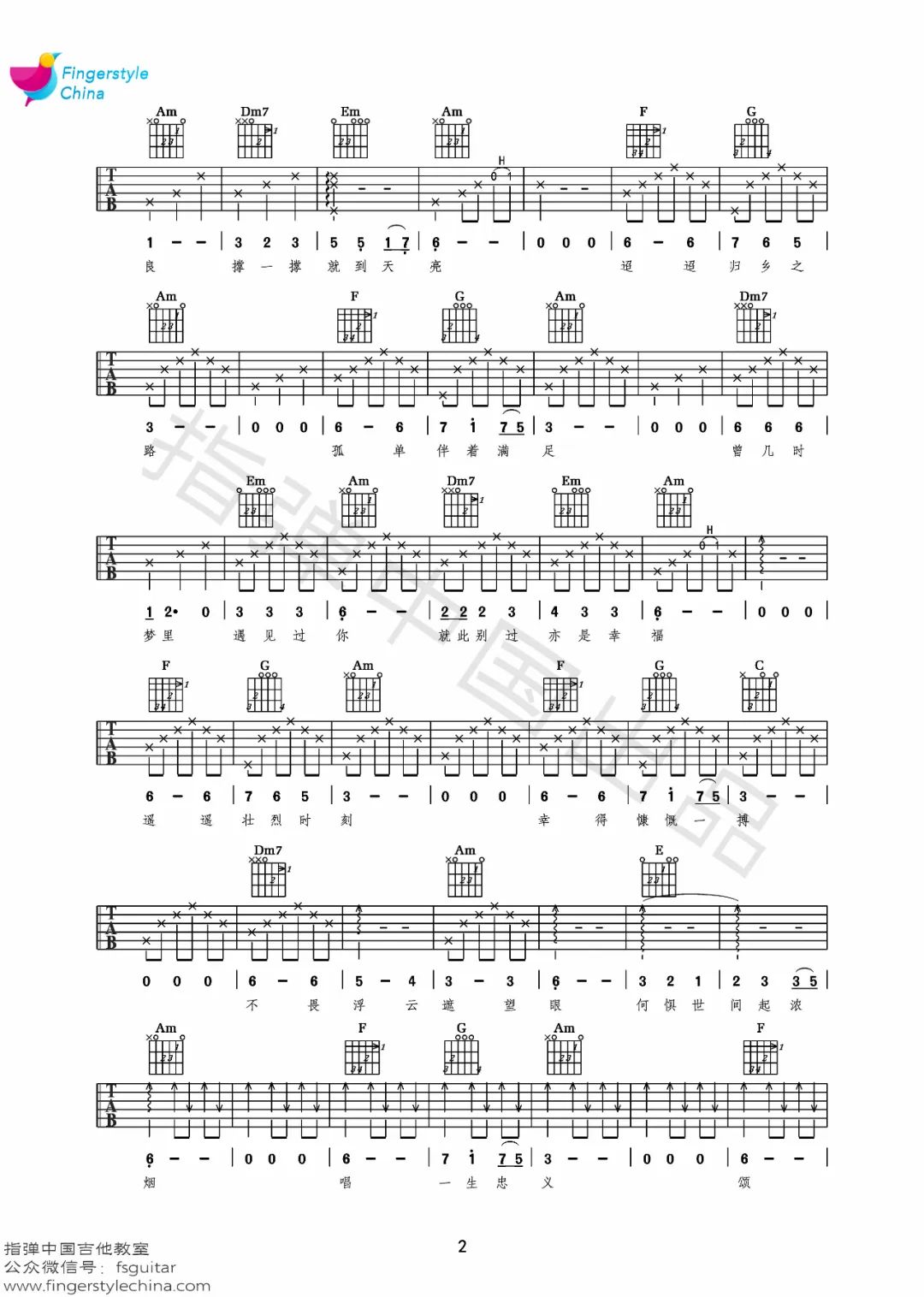 韩红《望》吉他谱_C调原版编配_吉他弹唱吉他谱_满江红片尾曲