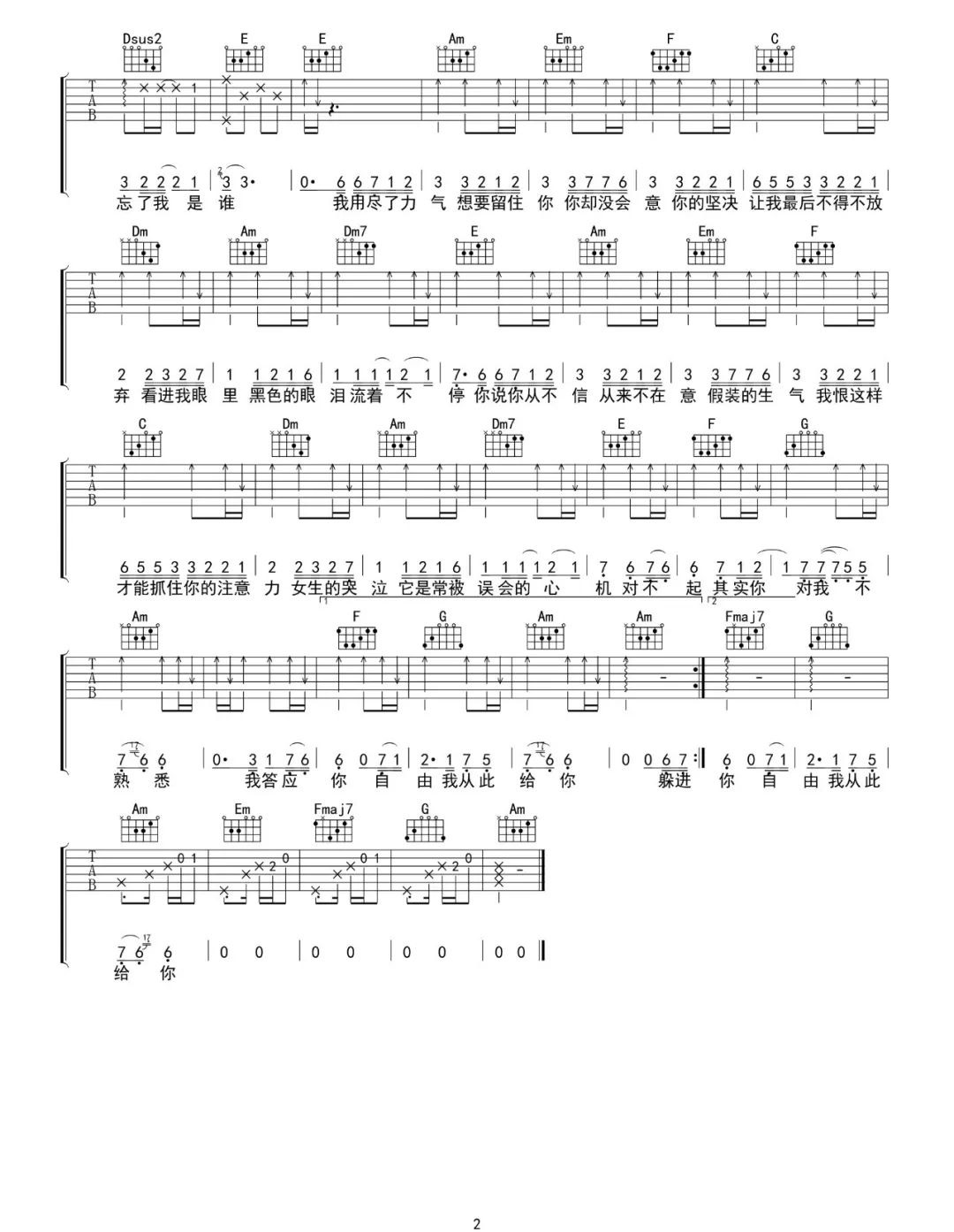 邓紫棋《Mascara》吉他谱_C调指法原版弹唱谱 邓紫棋《Mascara》吉他谱_C调指法原版弹唱谱