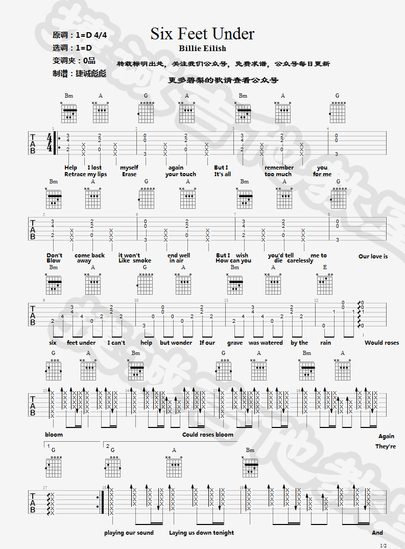 Billie Eilish《Six Feet Under》吉他谱_D调原版 Billie Eilish《Six Feet Under》吉他谱_D调原版