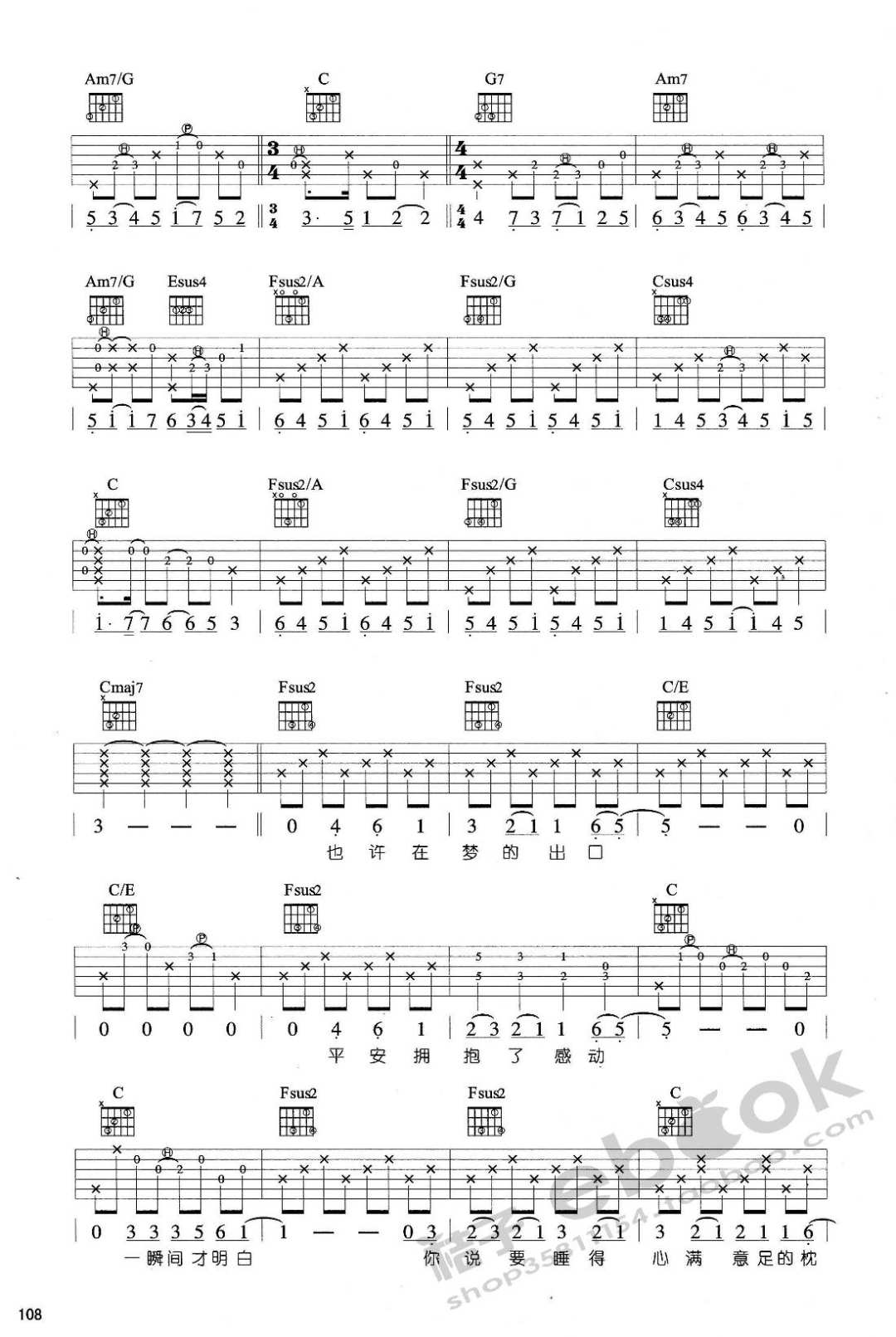 张悬《我想你要走了》吉他谱_C调指法原版弹唱谱