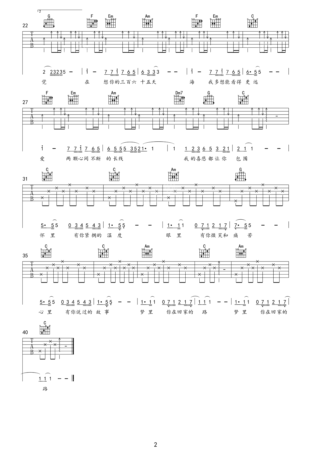 李玟《想你的365天》吉他谱_C调指法简单版