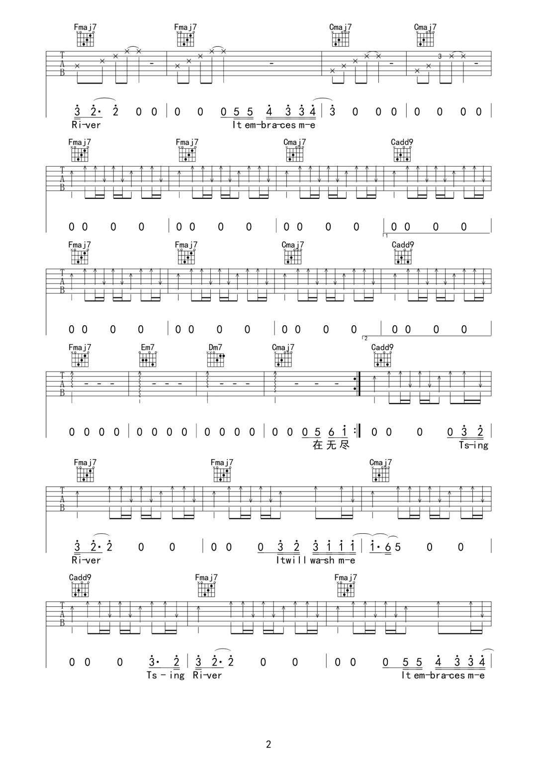 白皮书乐队《清河》吉他谱_C调指法原版弹唱谱