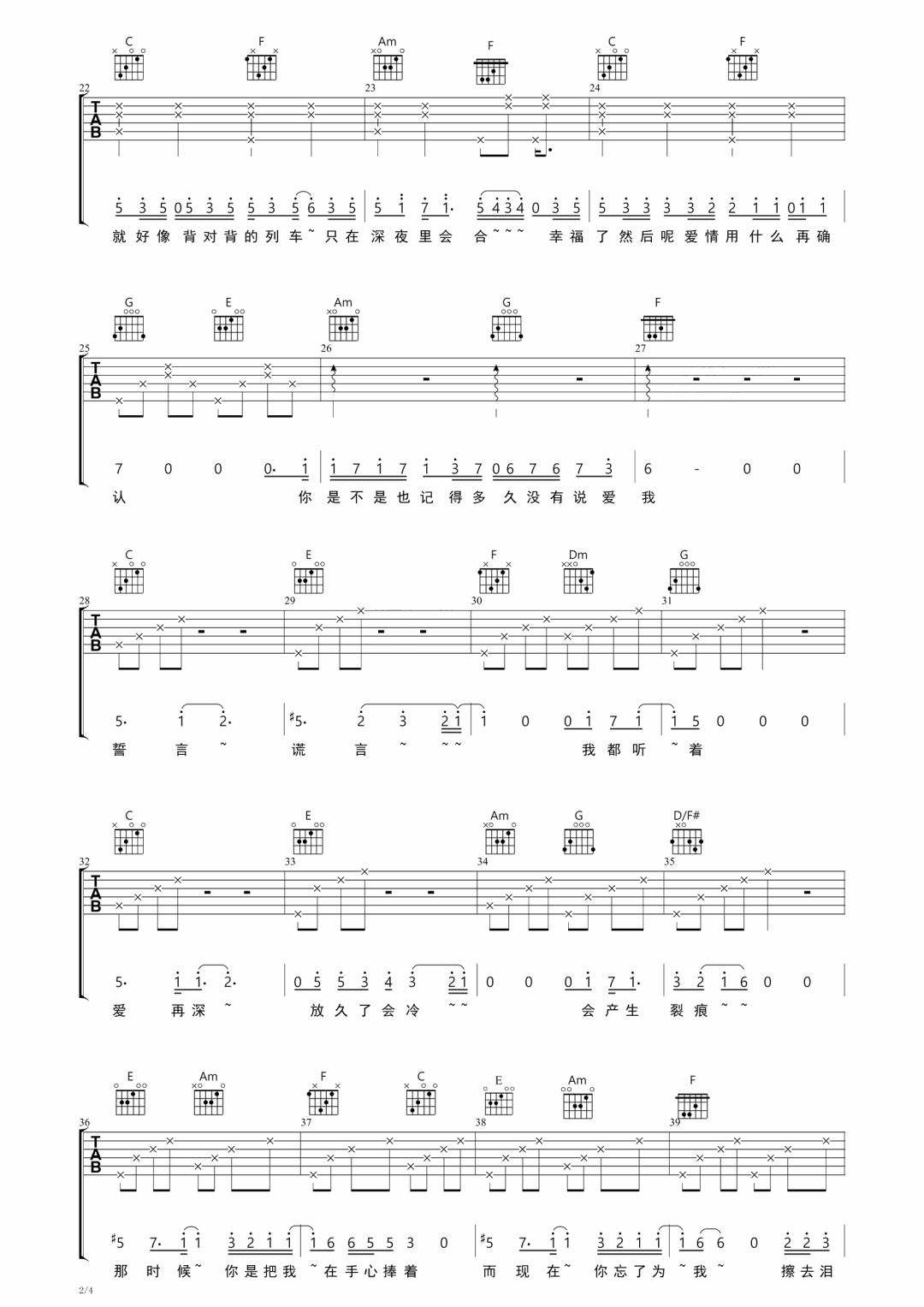 黄丽玲《幸福了然后呢》吉他谱_C调原版弹唱谱