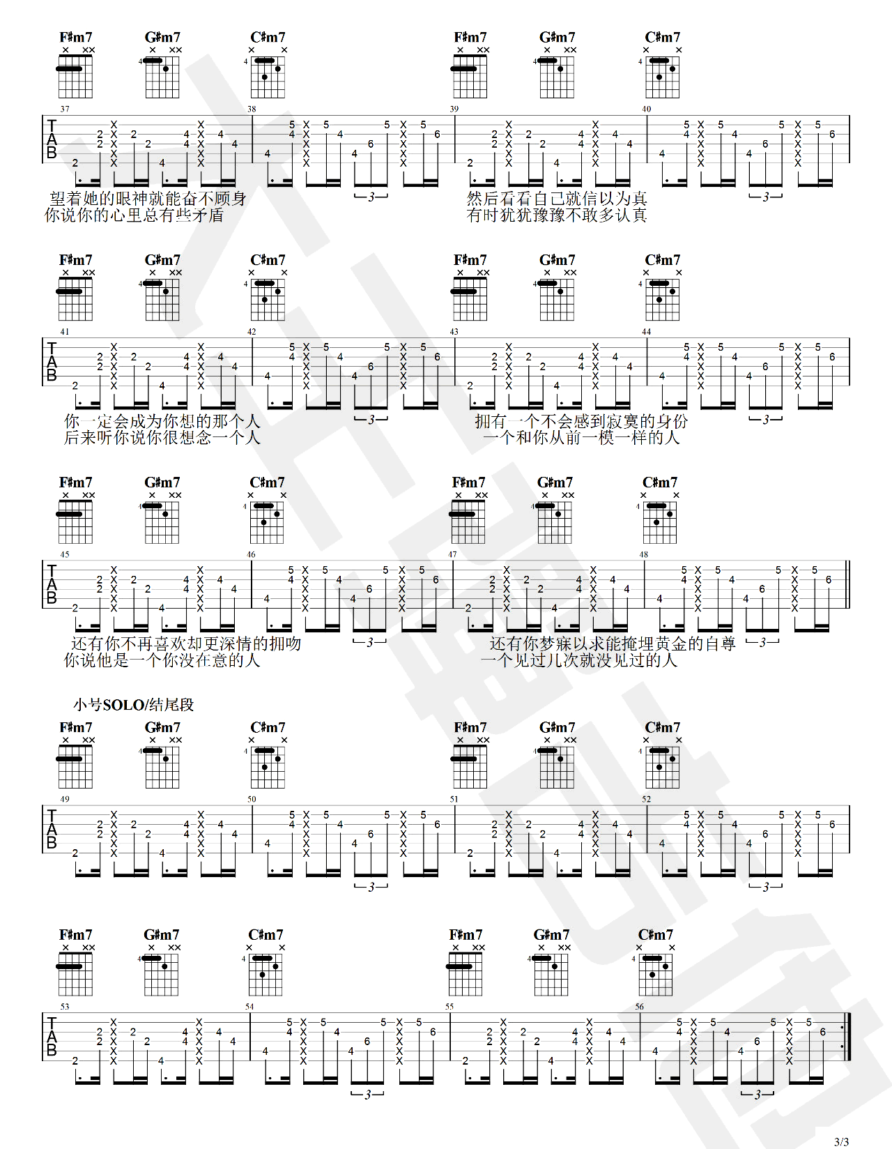 梁博《你会成为你想的那个人》吉他谱_A调原版