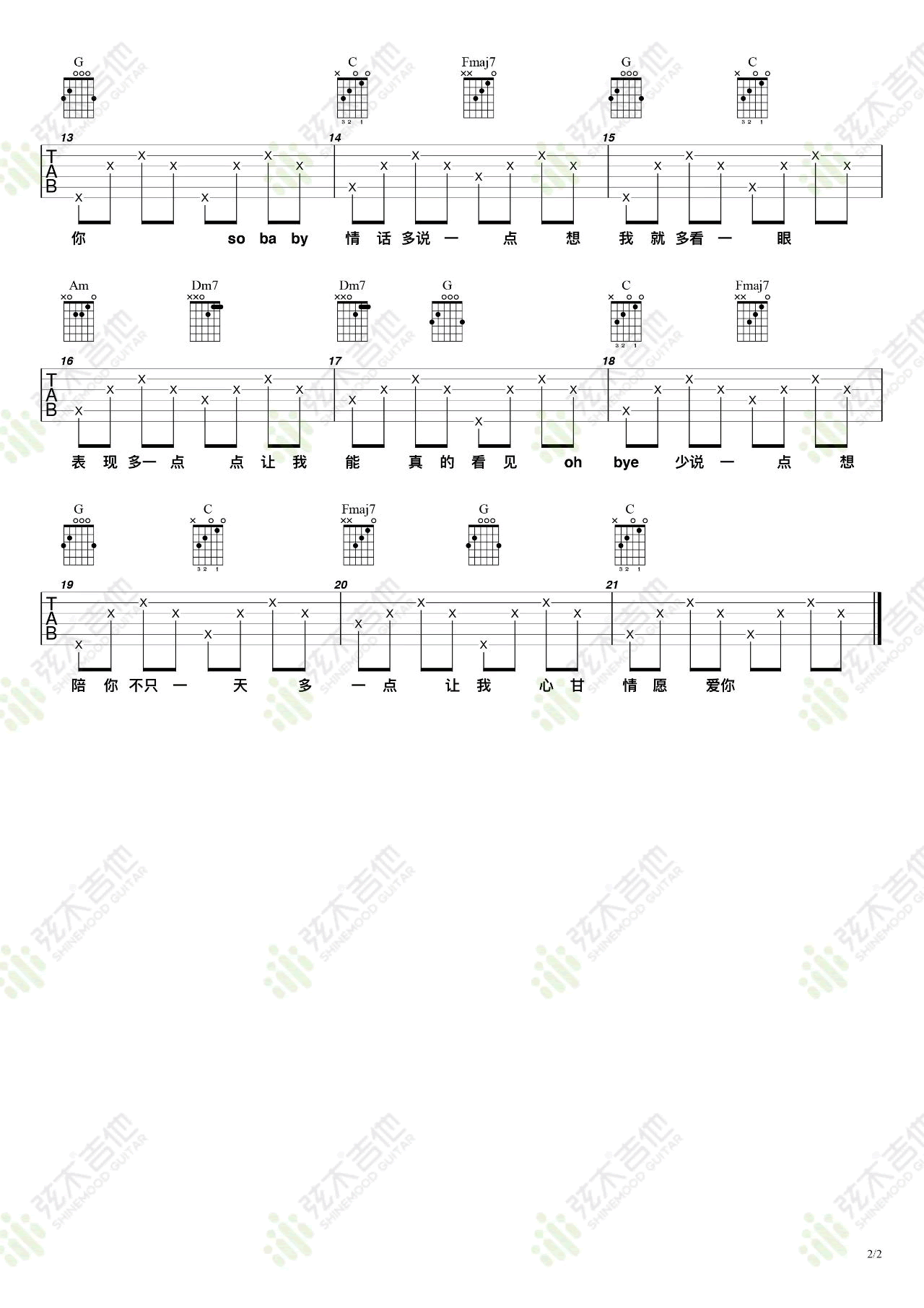 王心凌《爱你》吉他谱_C调指法简单版弹唱谱