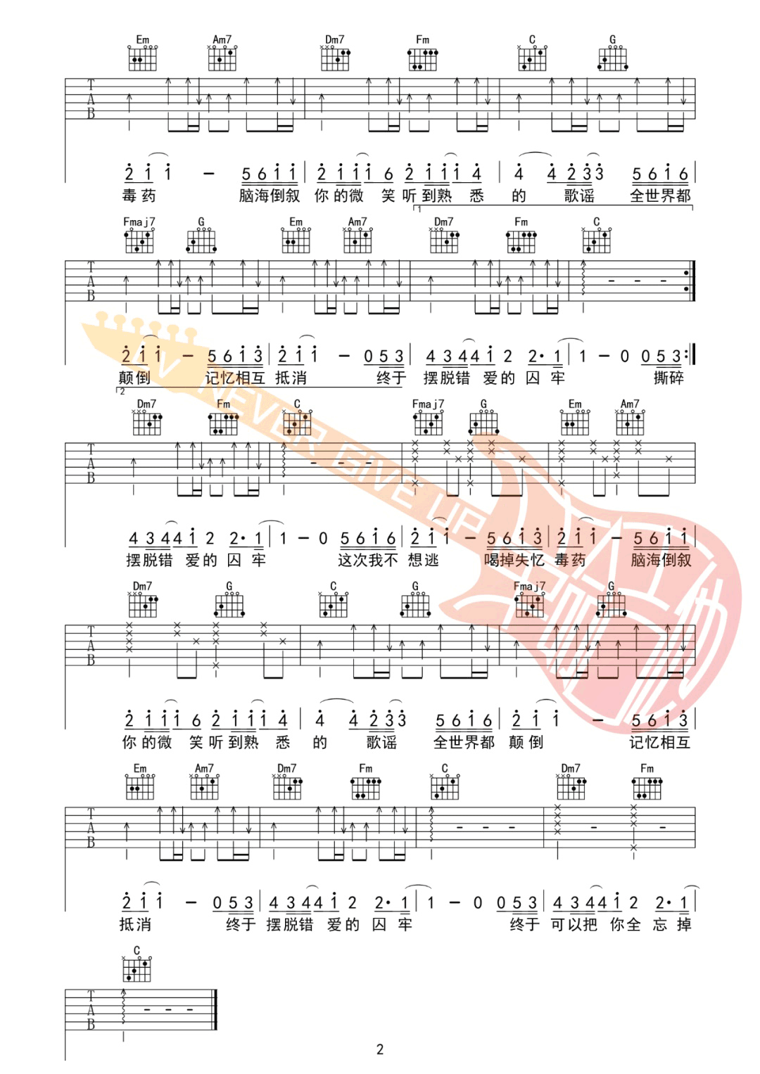 周星星《毒药》吉他谱_C调指法原版弹唱谱