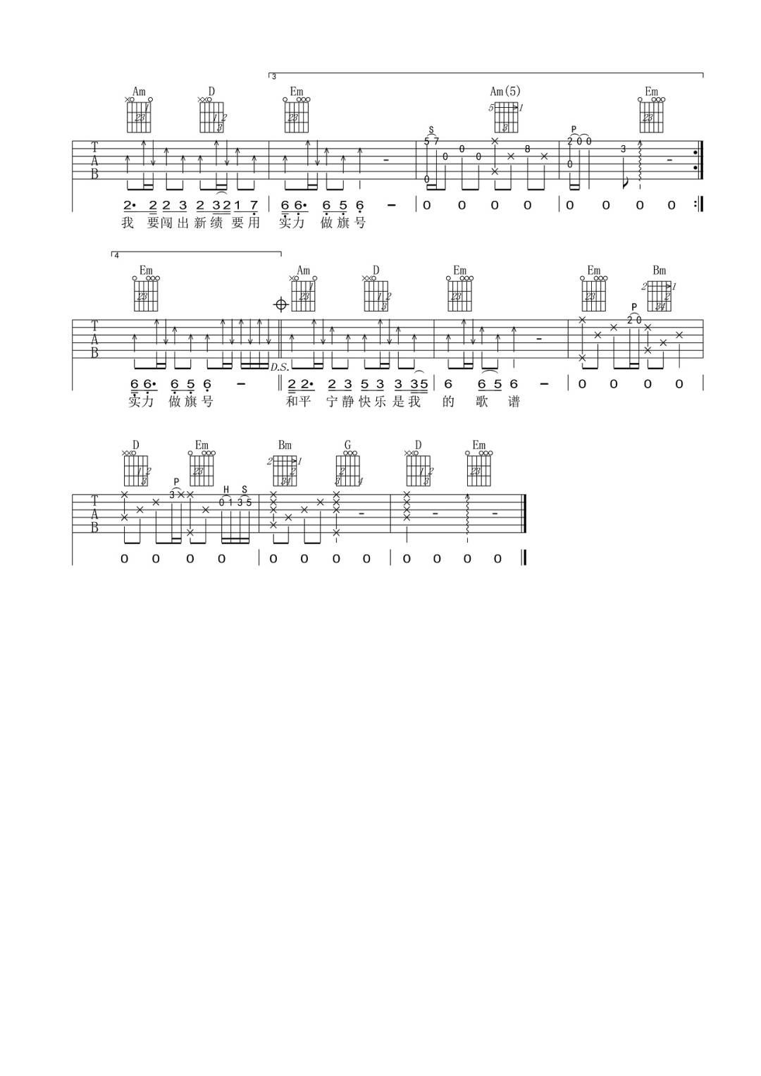 徐小凤《每一步》吉他谱_G调指法原版弹唱谱