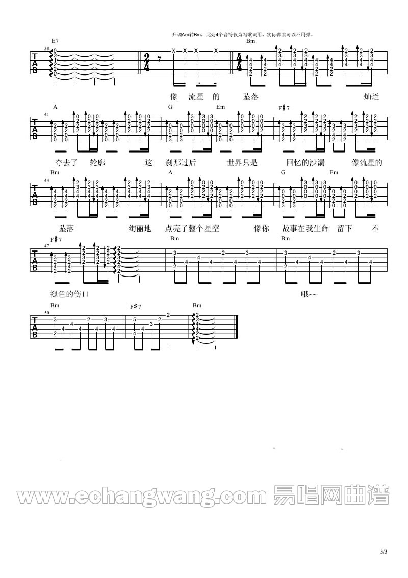 邓紫棋《回忆的沙漏》吉他谱_C调指法弹唱谱 邓紫棋《回忆的沙漏》吉他谱_C调指法弹唱谱