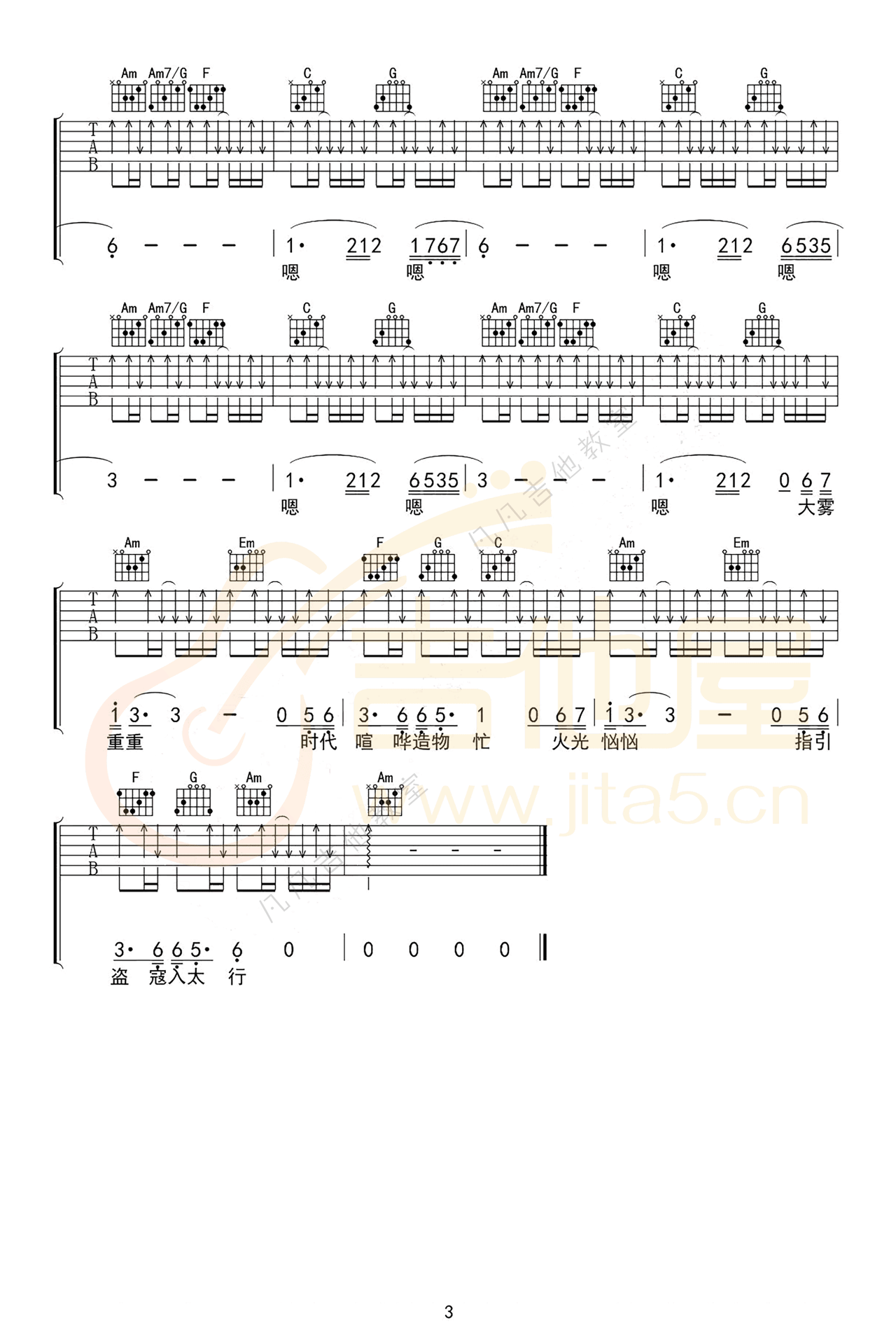 万能青年旅店《山雀》吉他谱_C调原版弹唱谱 万能青年旅店《山雀》吉他谱_C调原版弹唱谱