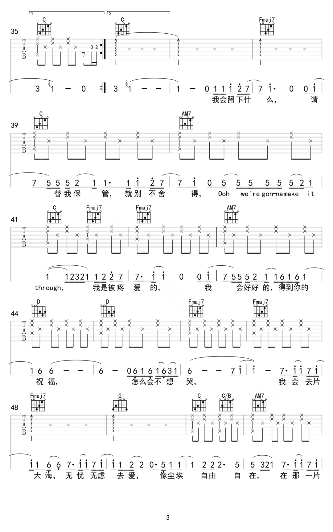 蔡健雅《遗书》吉他谱_C调指法原版弹唱谱