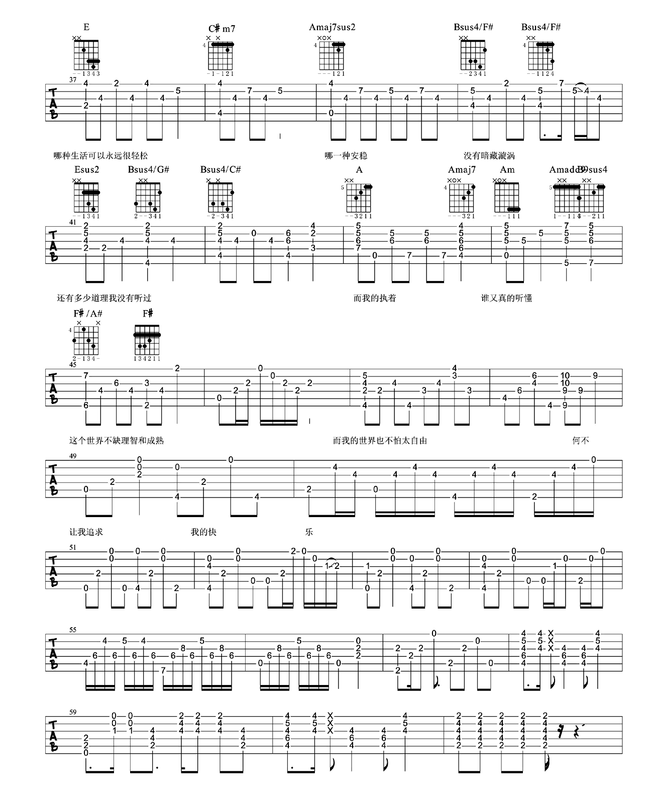 飞吉他谱_林宥嘉《飞》E调指法原版弹唱谱