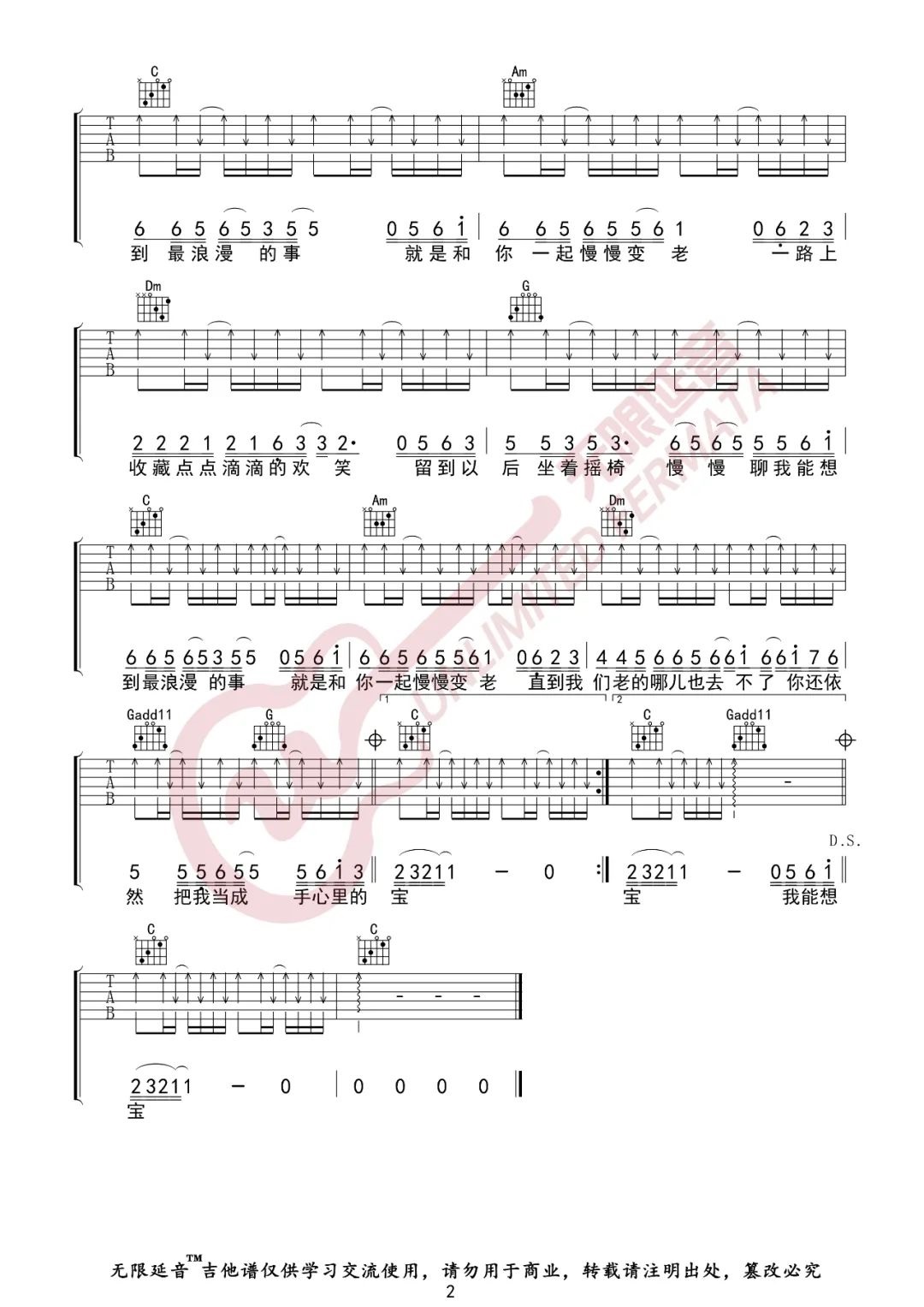 赵咏华《最浪漫的事》吉他谱_C调指法原版弹唱谱 赵咏华《最浪漫的事》吉他谱_C调指法原版弹唱谱