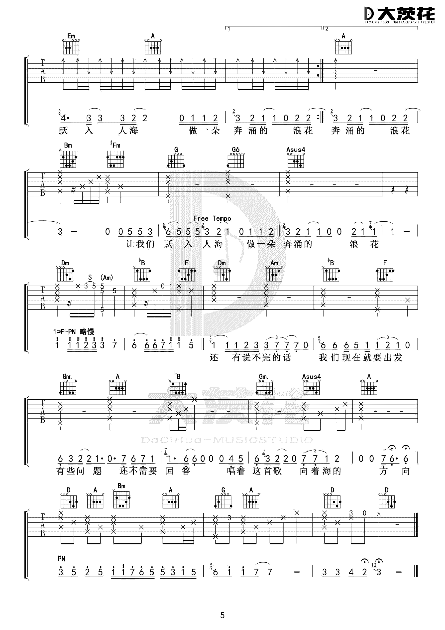 毛不易《入海》吉他谱_降E调指法弹唱谱