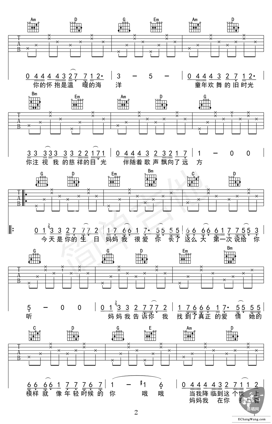 李健《今天是你的生日妈妈》吉他谱_G调指法