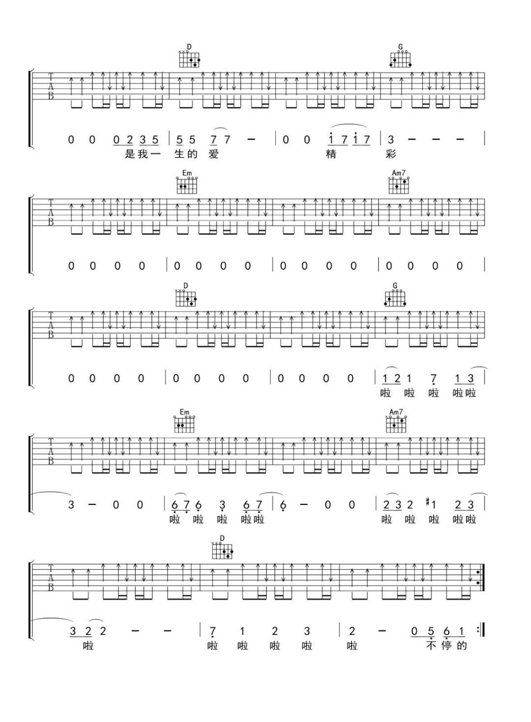 李健《为你而来》吉他谱_G调指法扫弦版