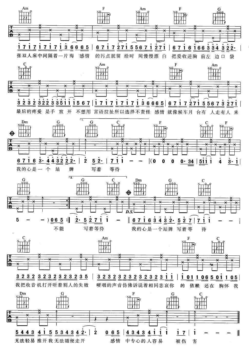 李圣杰《手放开》吉他谱_C调指法弹唱谱