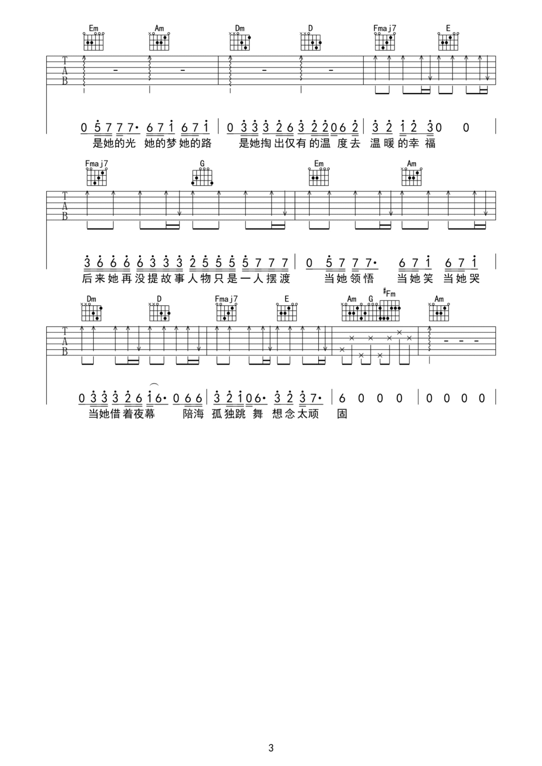 蓝心羽《夜是克莱因蓝的忧伤》吉他谱_C调原版