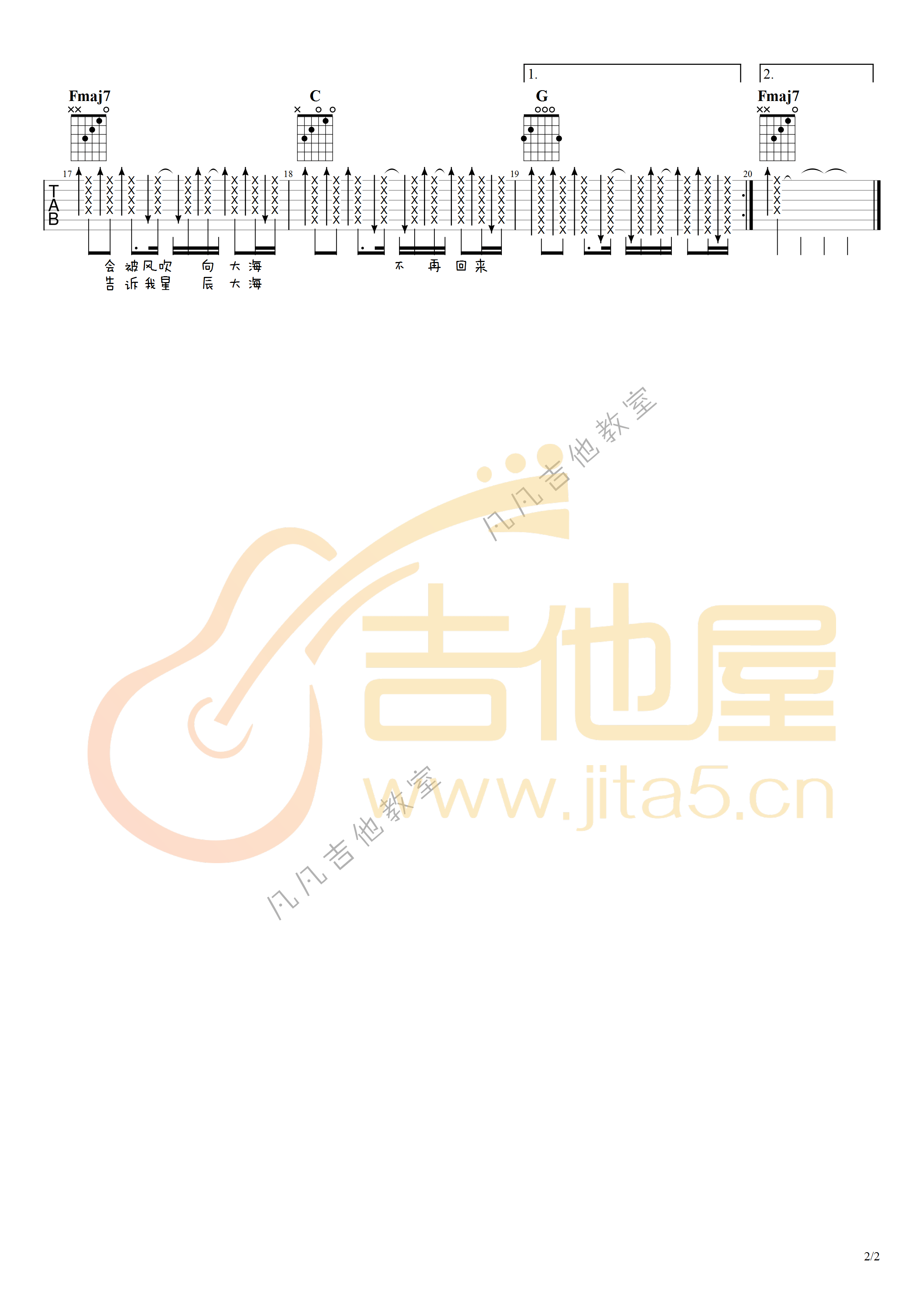 黄霄云《星辰大海》吉他谱_C调简单版吉他谱_吉他弹唱示范
