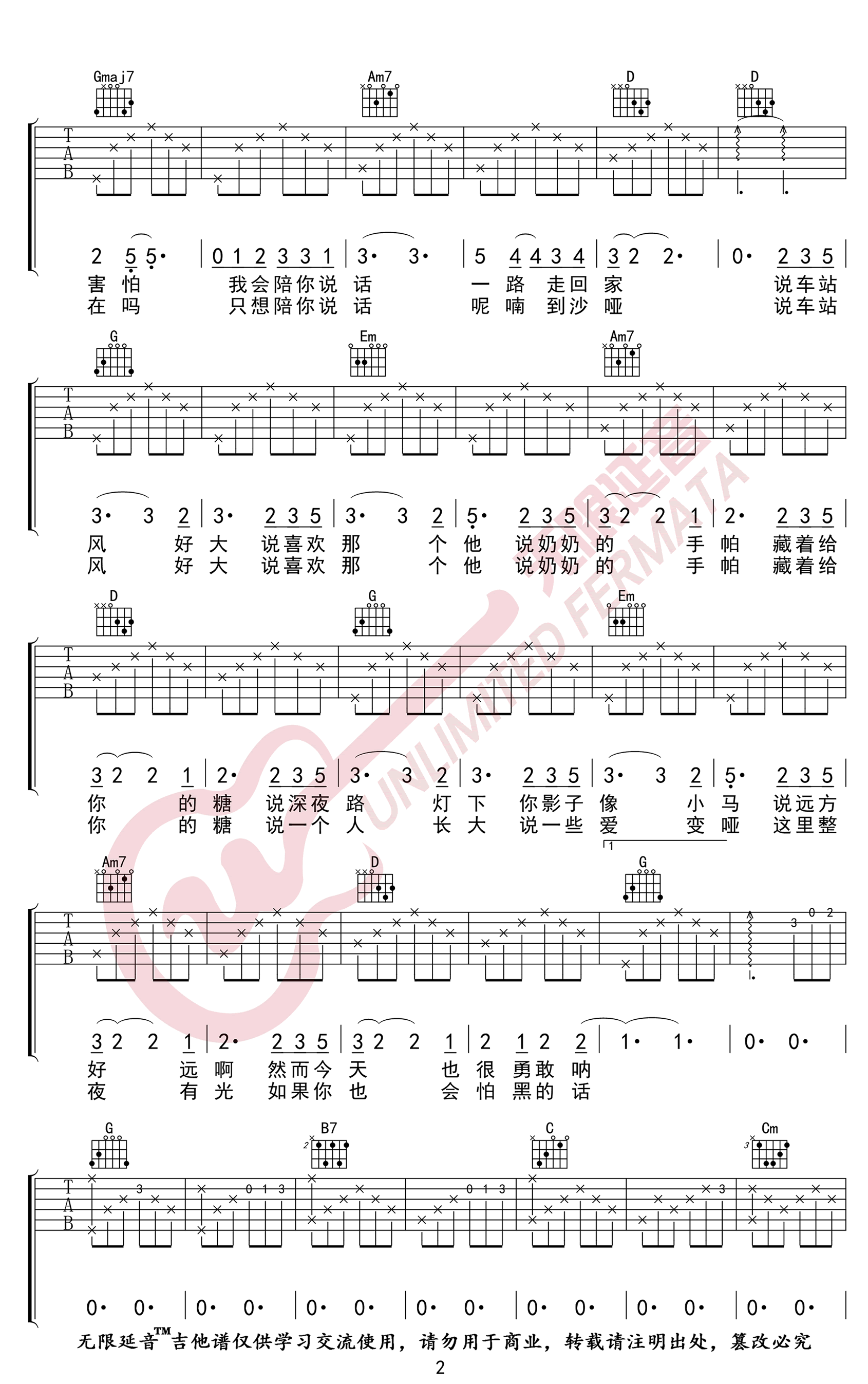 易烊千玺《朋友请听好》吉他谱_G调原版弹唱谱