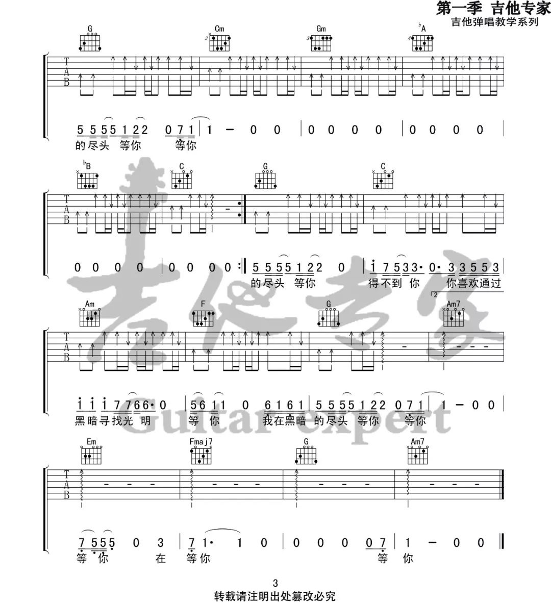 隔壁老樊《得不到你》吉他谱_C调指法弹唱谱