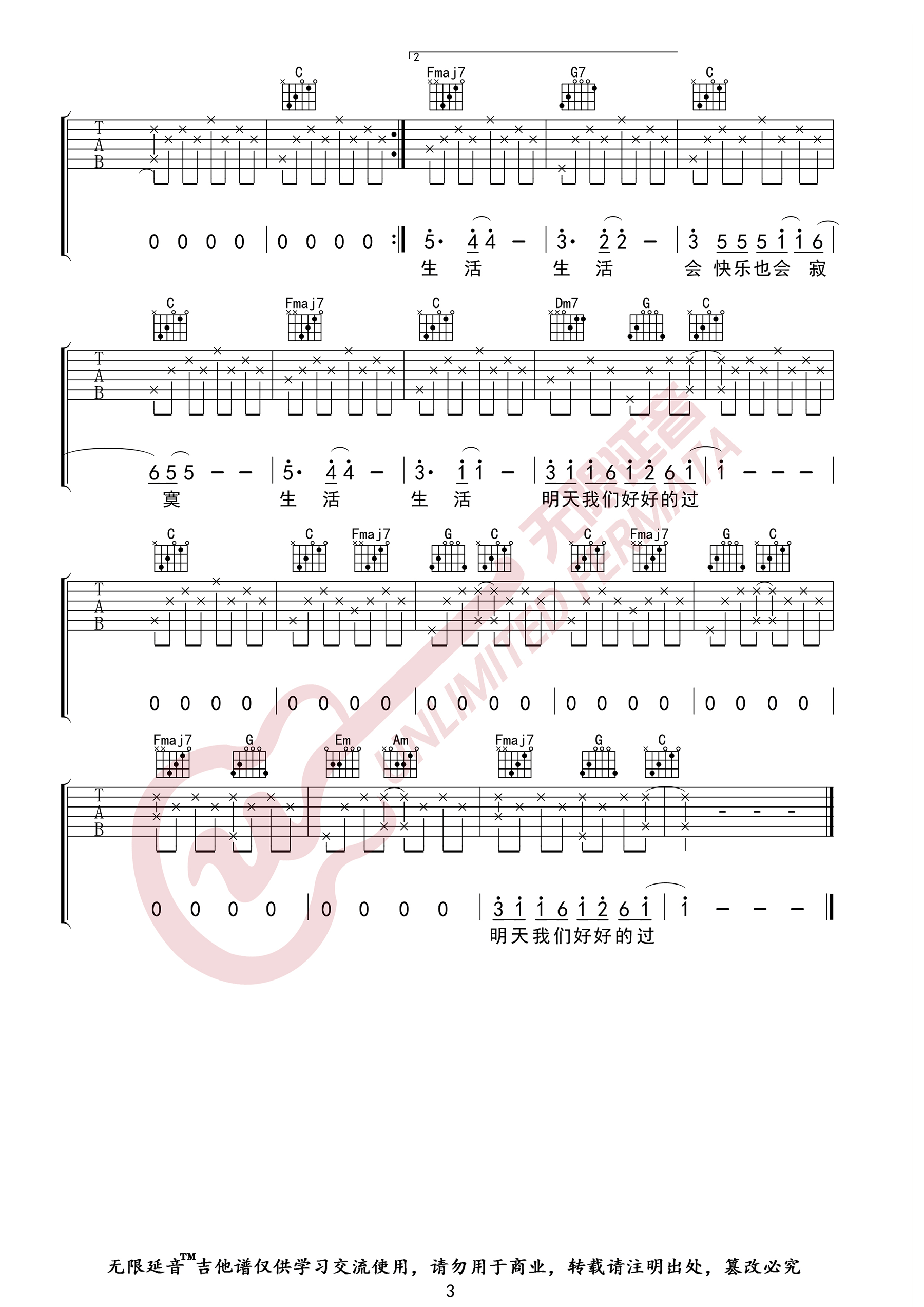 张悬《儿歌》吉他谱_C调指法原版弹唱谱