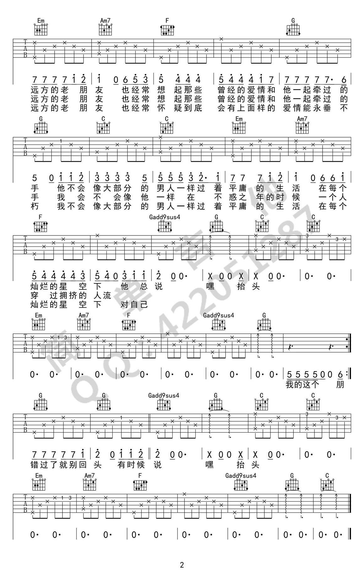 贰佰《嘿抬头》吉他谱_C调指法原版弹唱谱