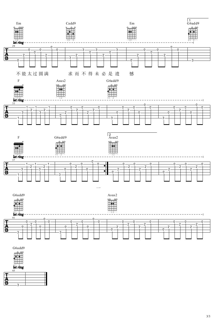 陈粒《自渡》吉他谱_A调指法原版弹唱谱