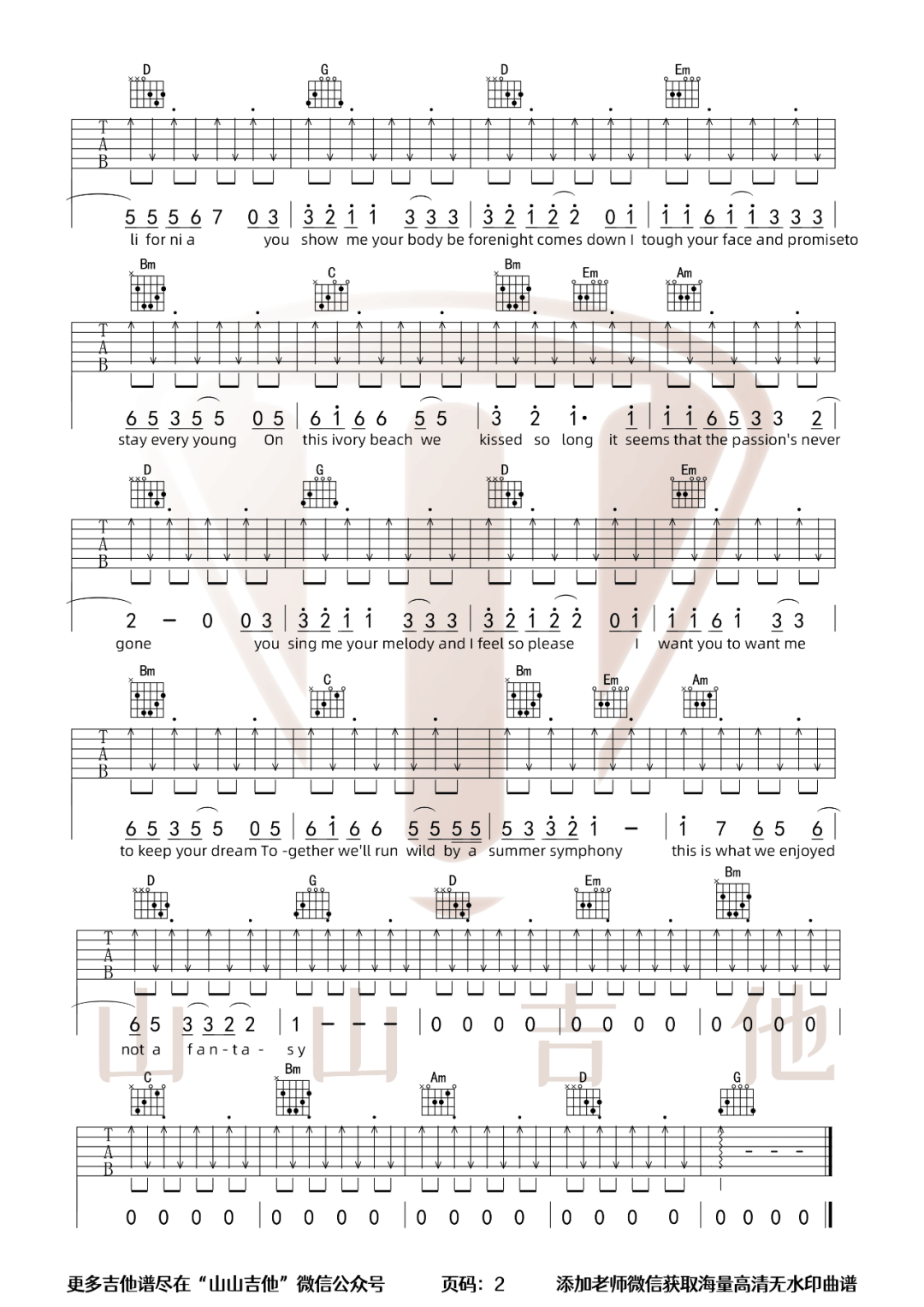 GALA《Young For You》吉他谱_G调指法弹唱谱