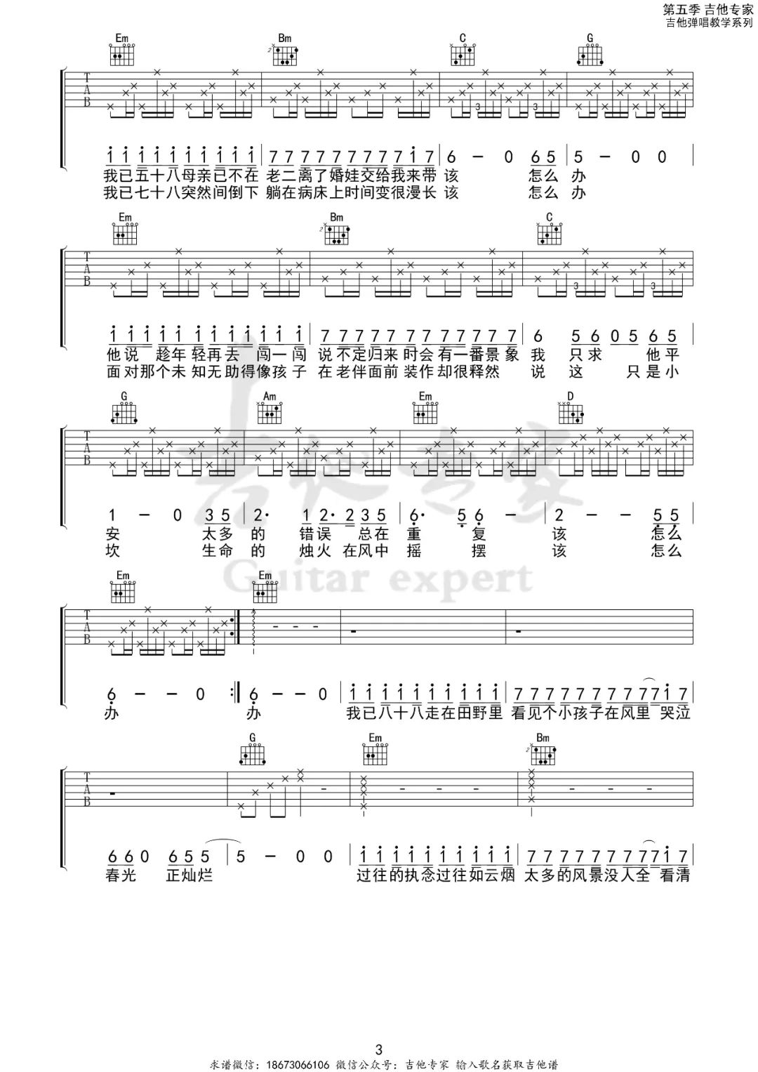 任素汐/瓦依那《大梦》吉他谱_G调原版弹唱谱