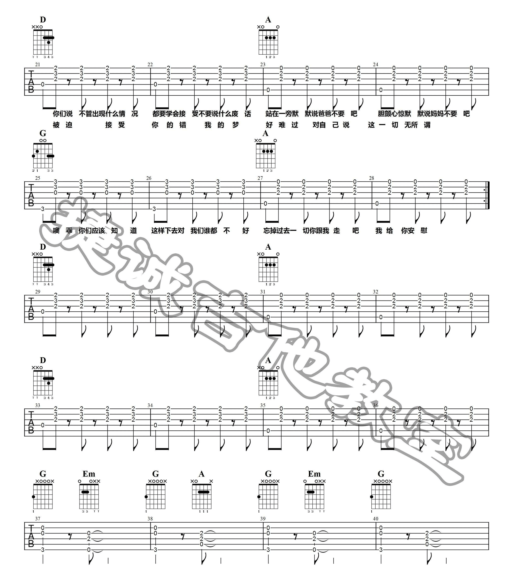 窦唯《噢乖》吉他谱_D调指法原版弹唱谱 窦唯《噢乖》吉他谱_D调指法原版弹唱谱