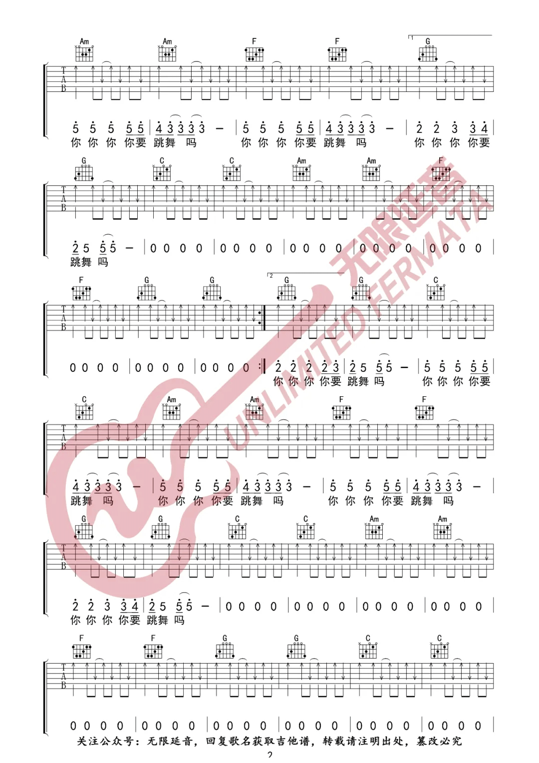 新裤子《你要跳舞吗》吉他谱_C调指法弹唱谱 新裤子《你要跳舞吗》吉他谱_C调指法弹唱谱