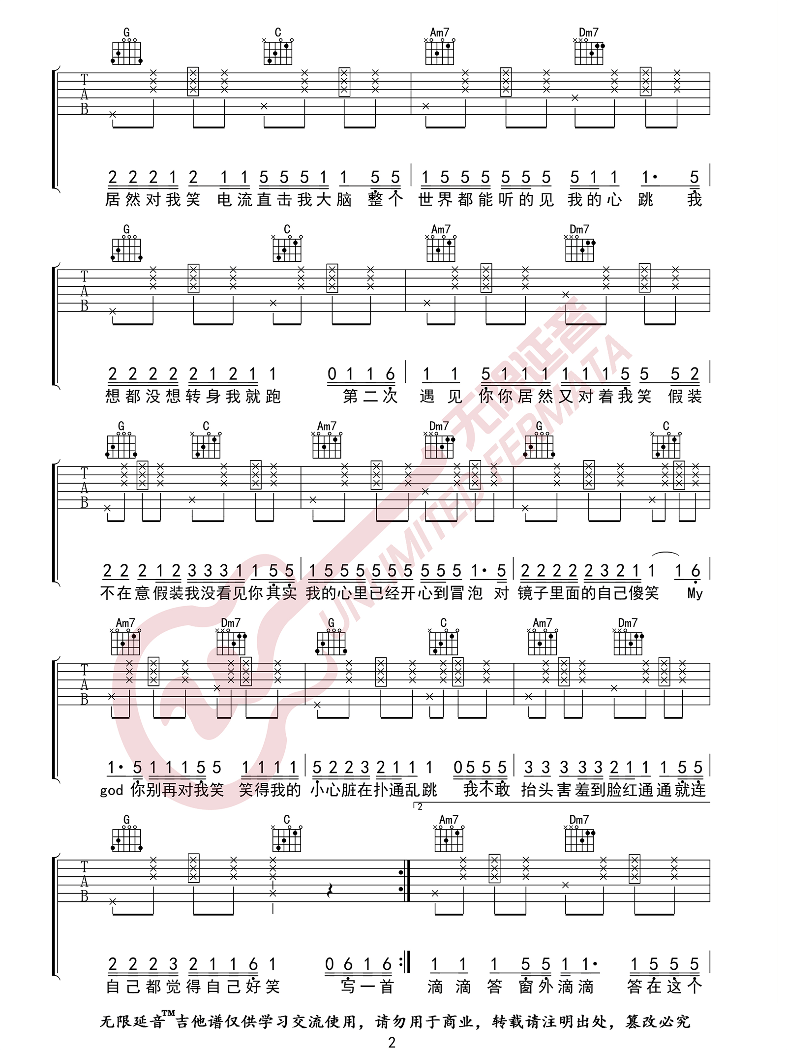 AY杨佬叁《零几年听的情歌》吉他谱_C调原版 AY杨佬叁《零几年听的情歌》吉他谱_C调原版