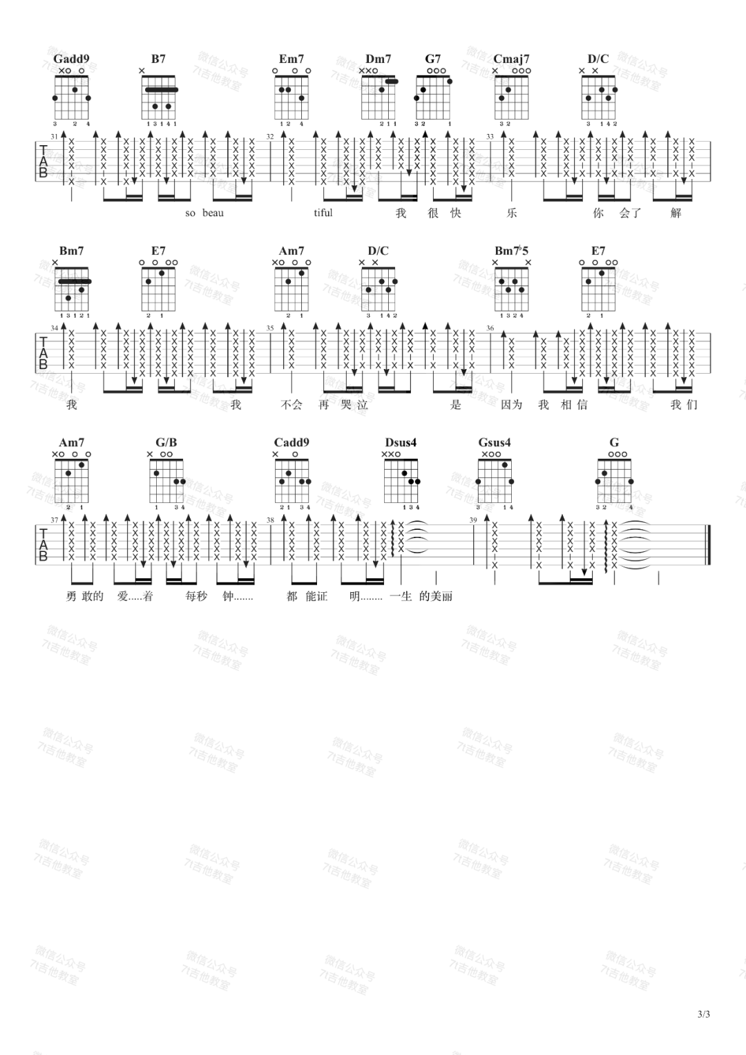 蔡健雅《Beautiful Love》吉他谱_G调原版弹唱谱