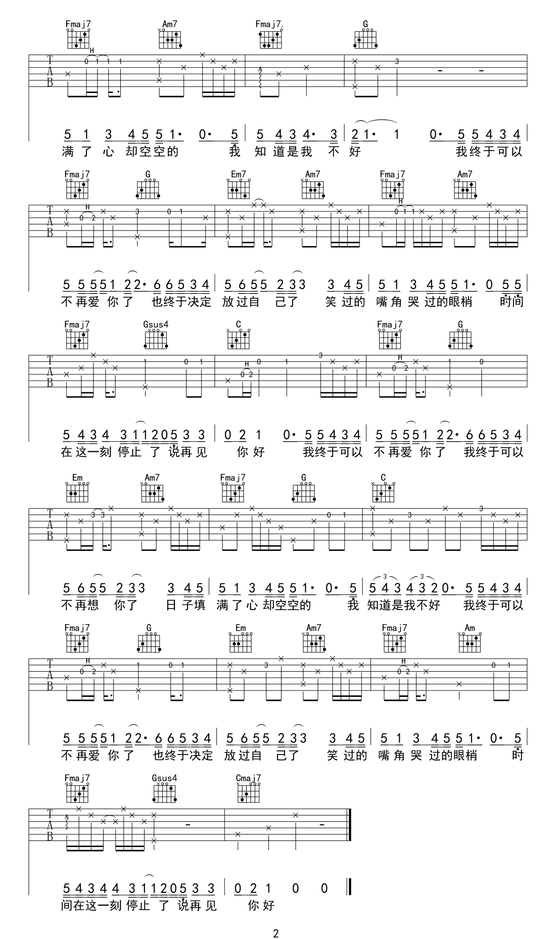 隔壁老樊《再见你好》吉他谱_C调指法弹唱谱