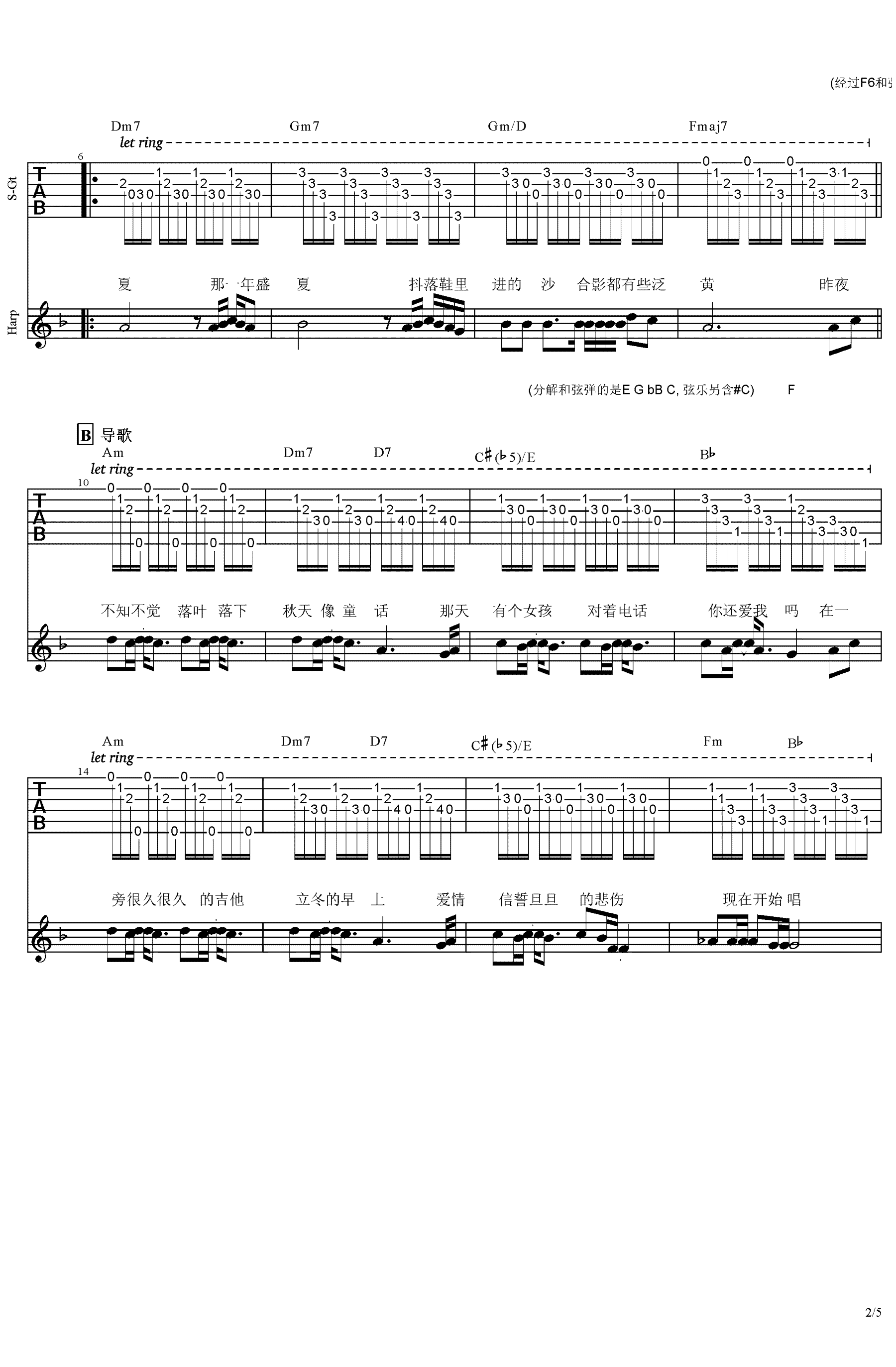 李荣浩《祝你幸福》吉他谱_C调指法原版弹唱谱 李荣浩《祝你幸福》吉他谱_C调指法原版弹唱谱