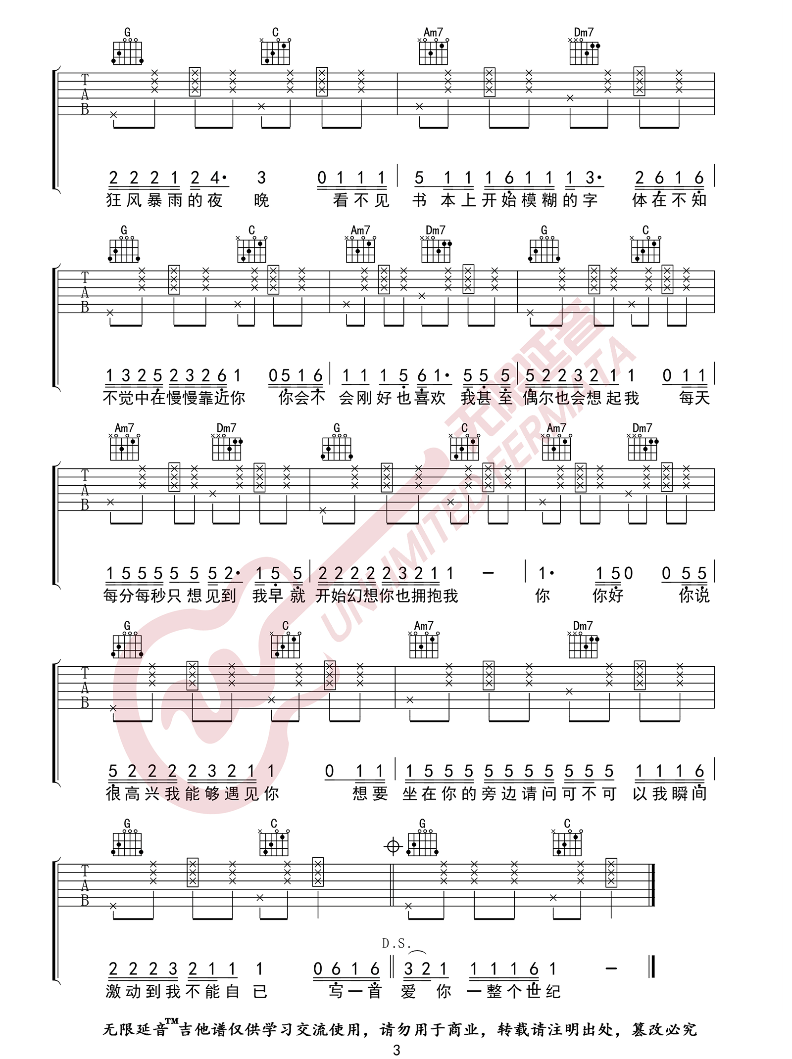 AY杨佬叁《零几年听的情歌》吉他谱_C调原版 AY杨佬叁《零几年听的情歌》吉他谱_C调原版