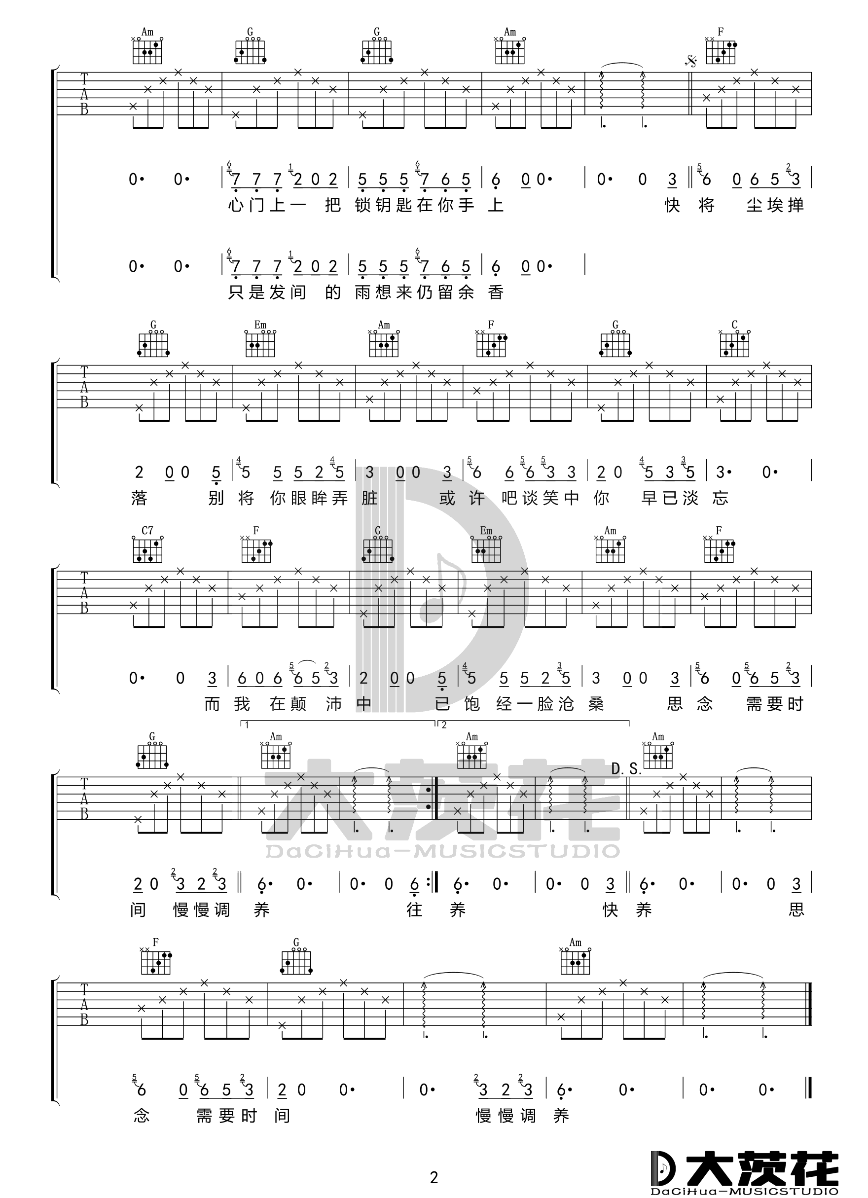 张小九《余香》吉他谱_C调指法简单版弹唱谱