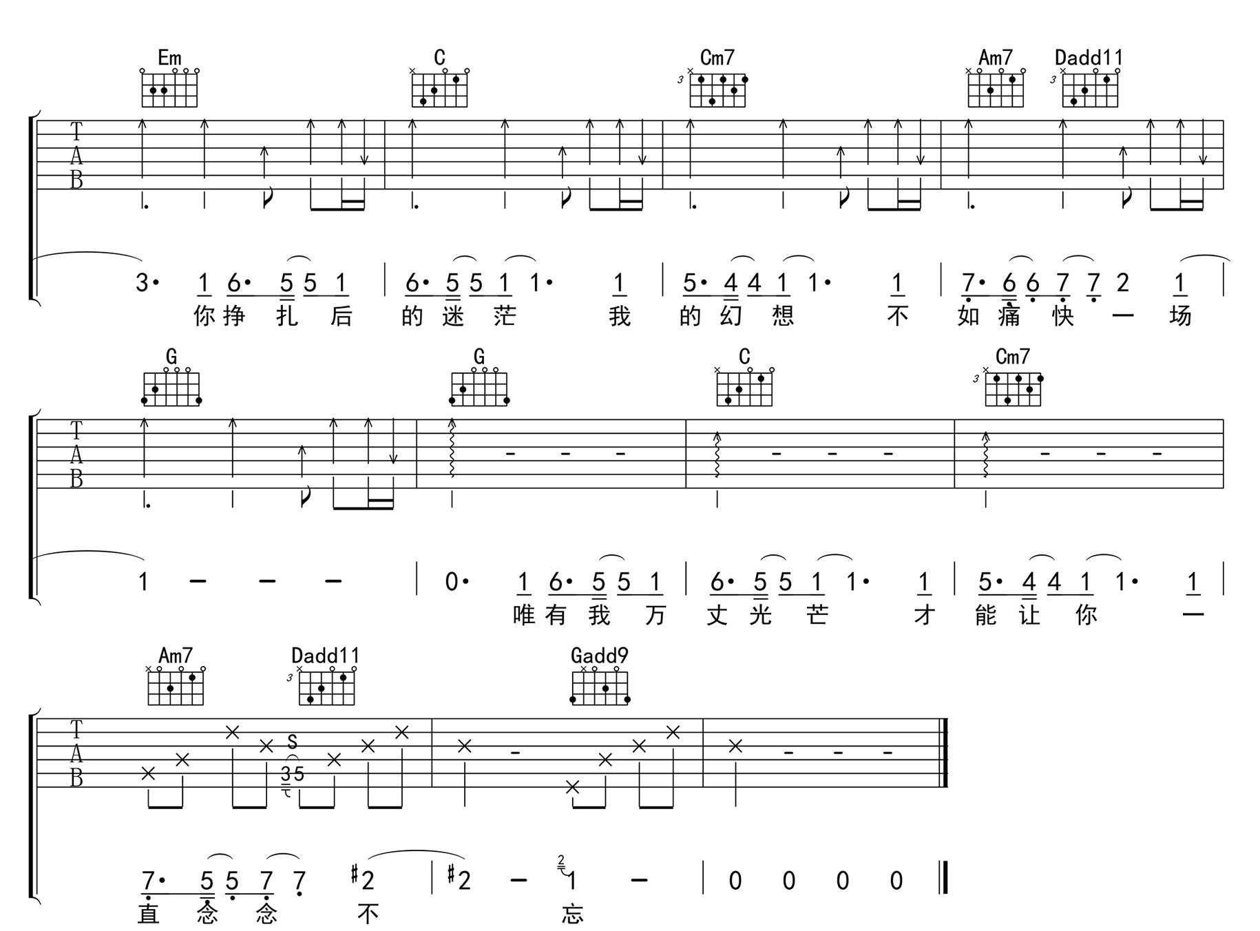 李上安《狂妄》吉他谱_G调指法原版弹唱谱
