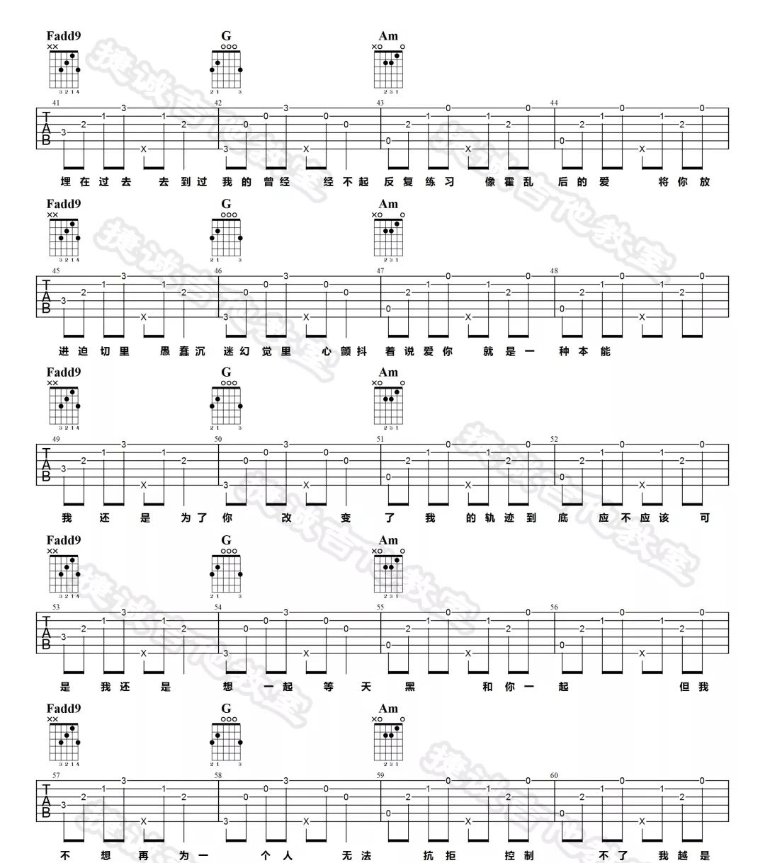 姜没《囹圄》吉他谱_C调指法原版弹唱谱