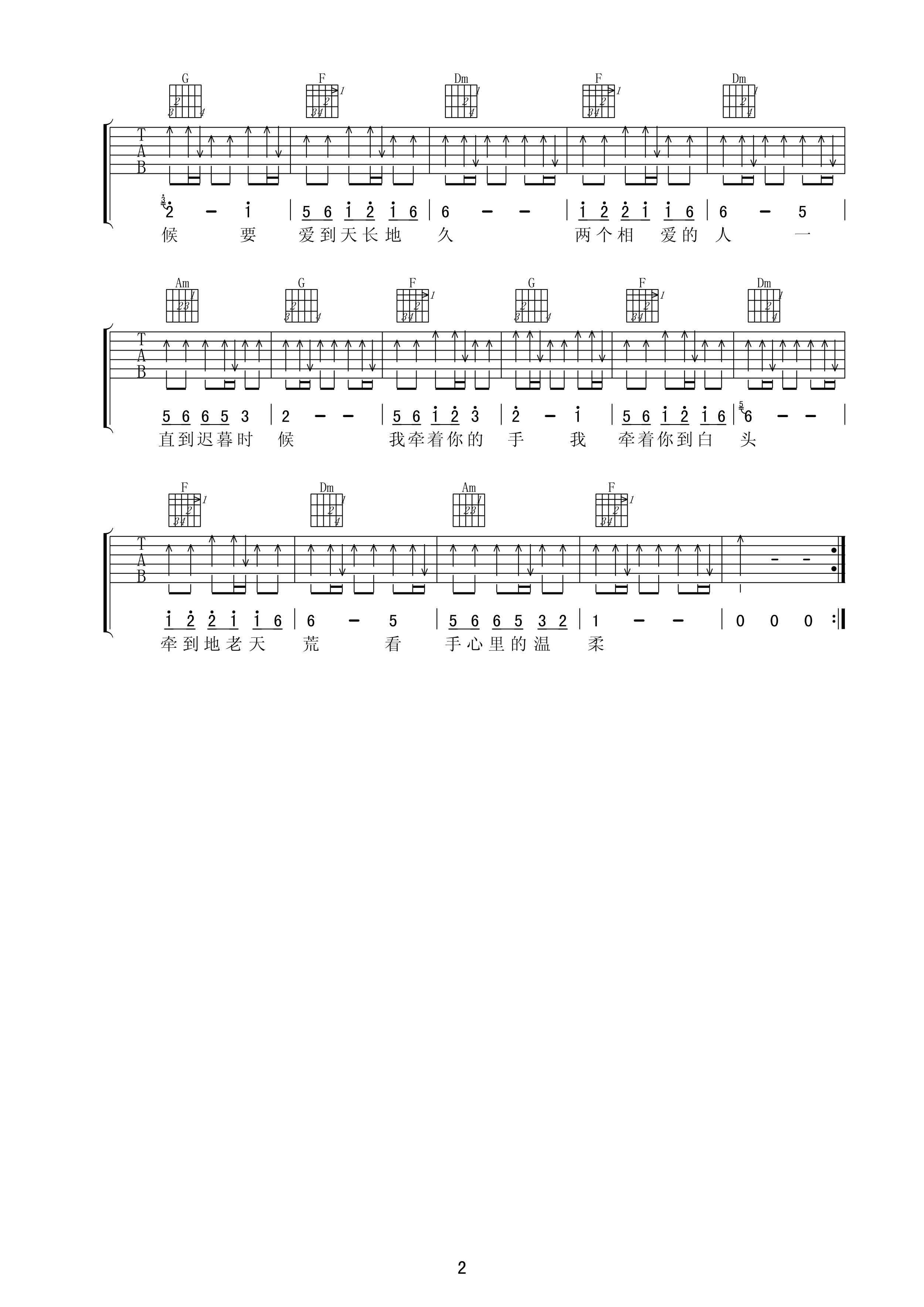 刀郎《手心里的温柔》吉他谱_F调指法弹唱谱