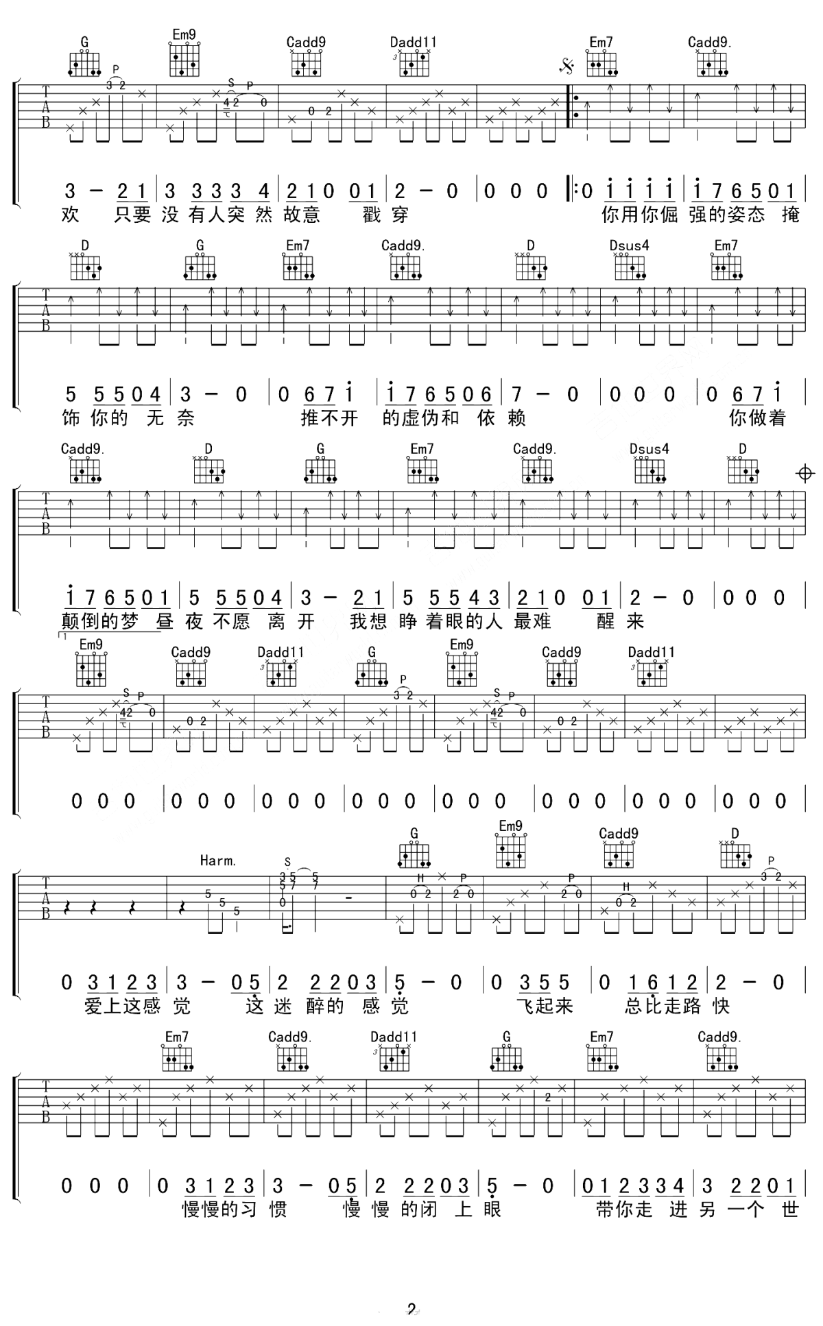 梁博《颠倒梦想》吉他谱_G调指法原版弹唱谱