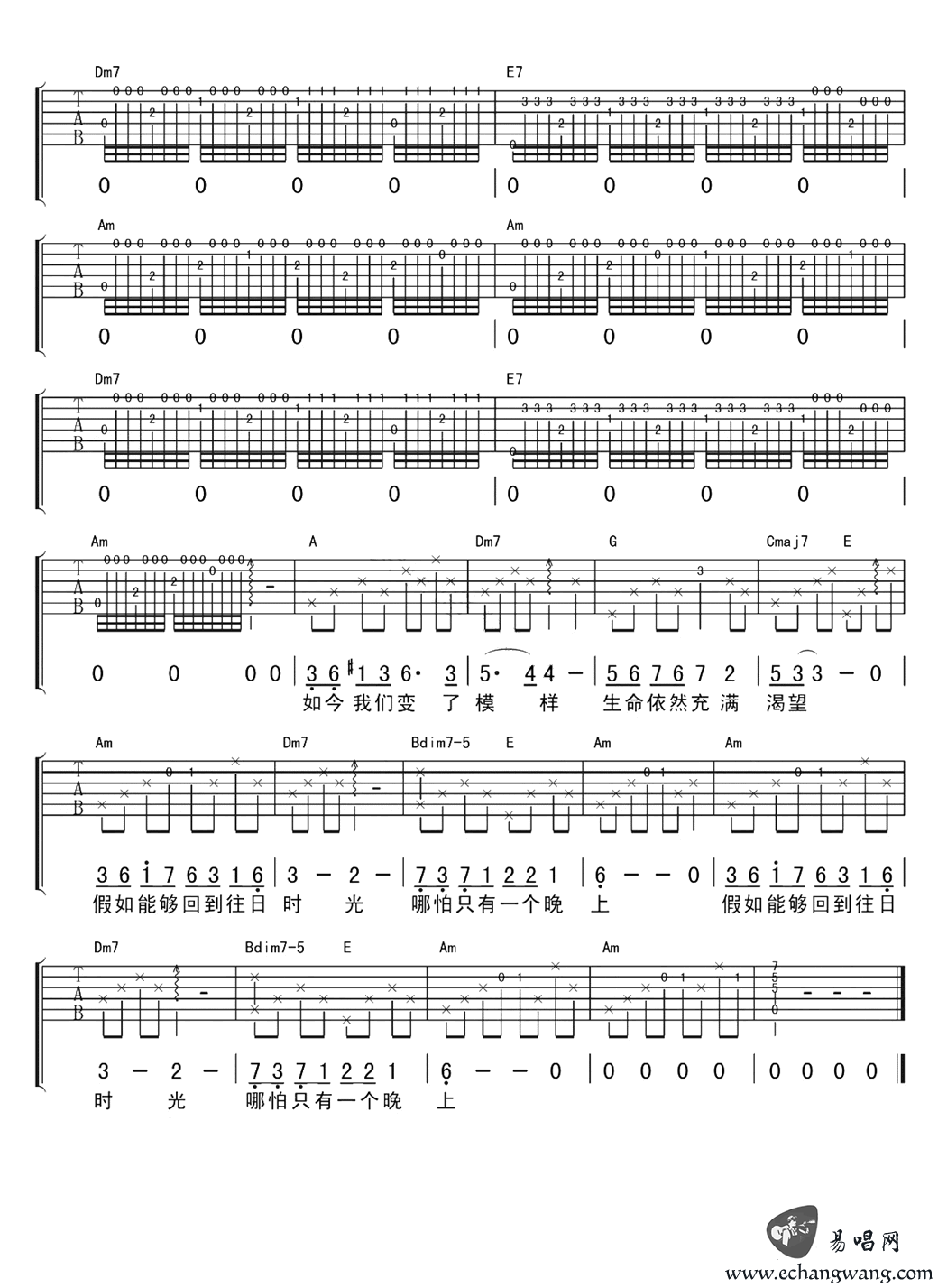 谭维维《往日时光》吉他谱_C调指法原版弹唱谱