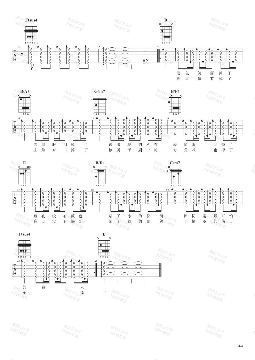 张惠妹《掉了》吉他谱_A调指法原版弹唱谱 张惠妹《掉了》吉他谱_A调指法原版弹唱谱