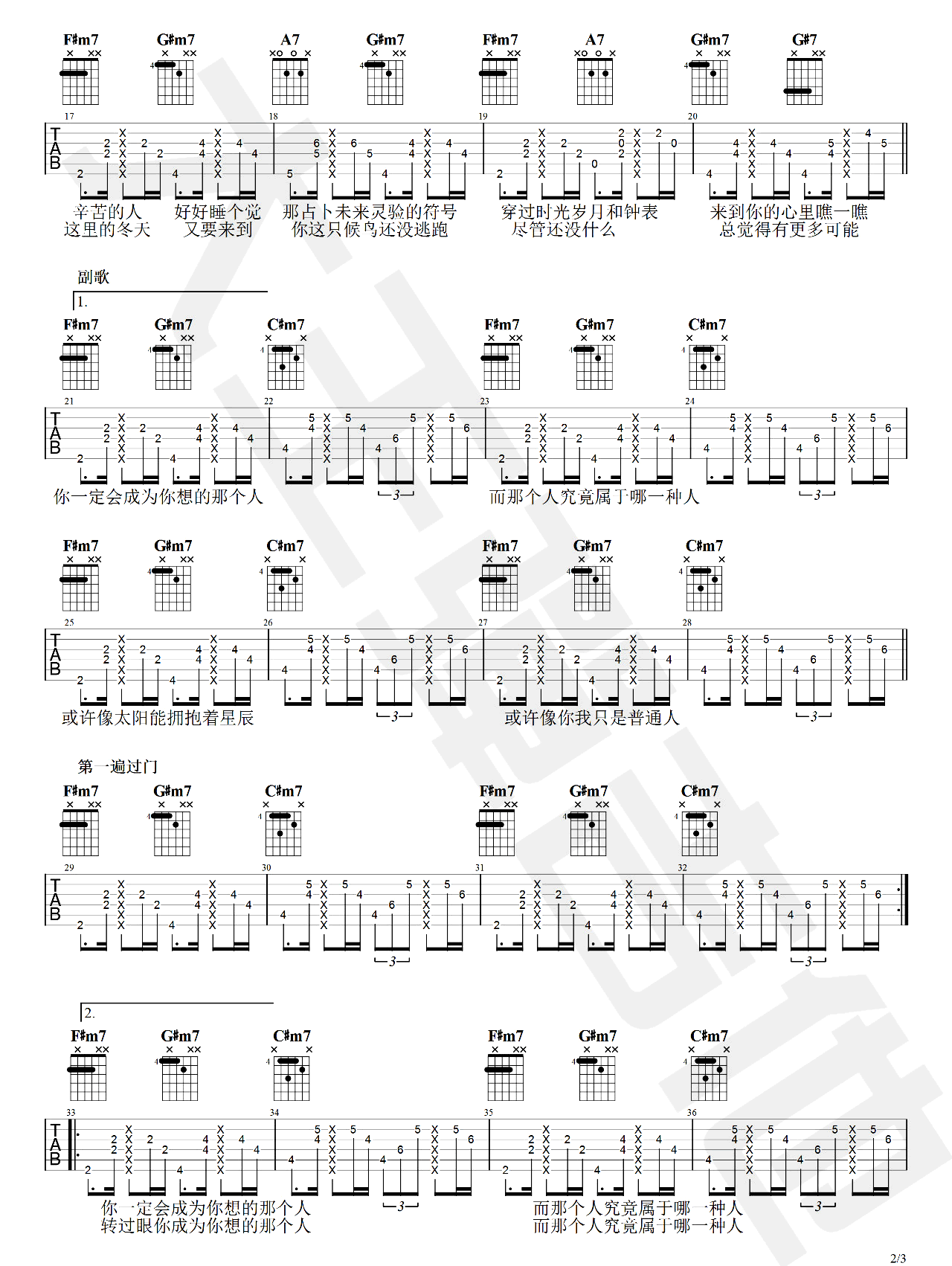 梁博《你会成为你想的那个人》吉他谱_A调原版